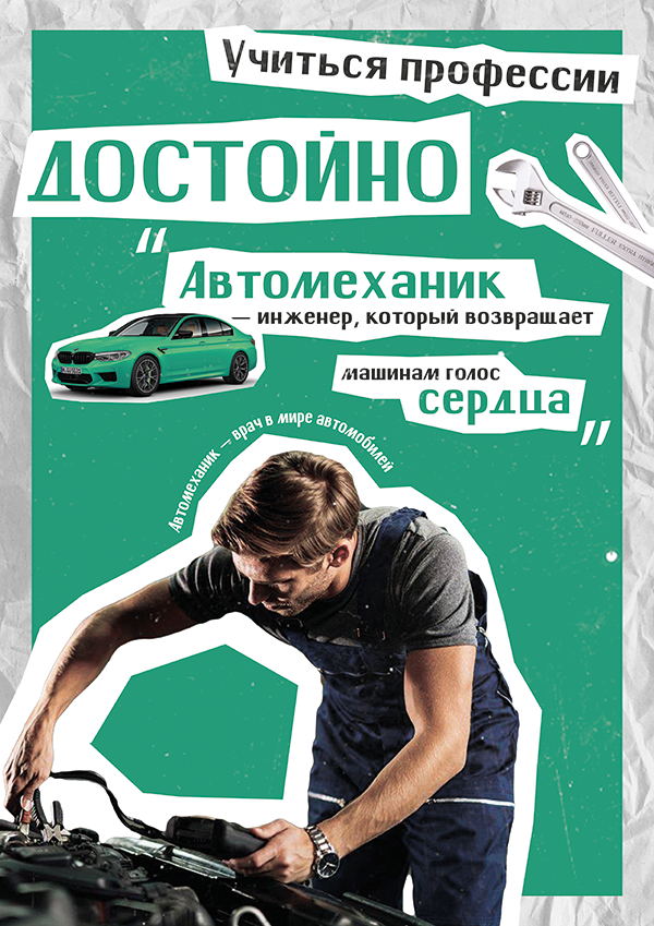 "Учиться профессии достойно" — Изображение №5 — Графика, Маркетинг на Dprofile