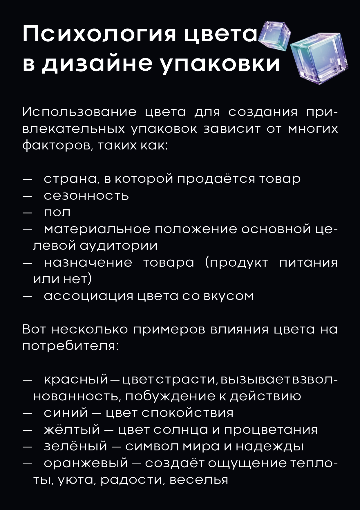 Словарь графического дизайнера — Изображение №13 — Графика на Dprofile