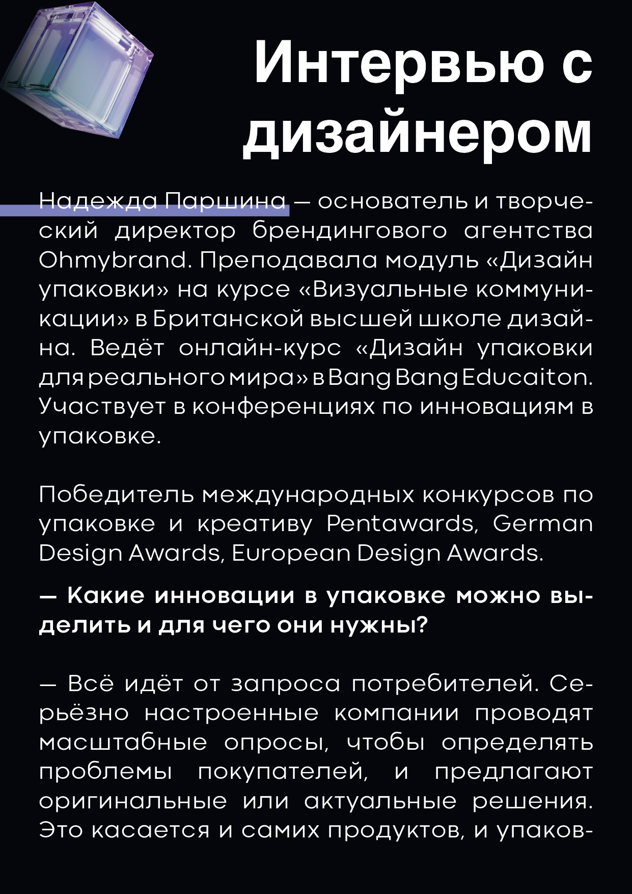 Словарь графического дизайнера — Изображение №10 — Графика на Dprofile