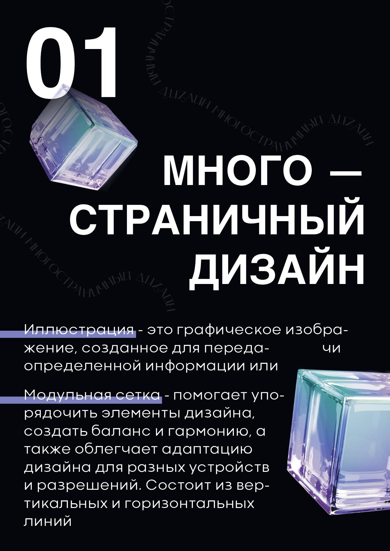 Словарь графического дизайнера — Изображение №3 — Графика на Dprofile