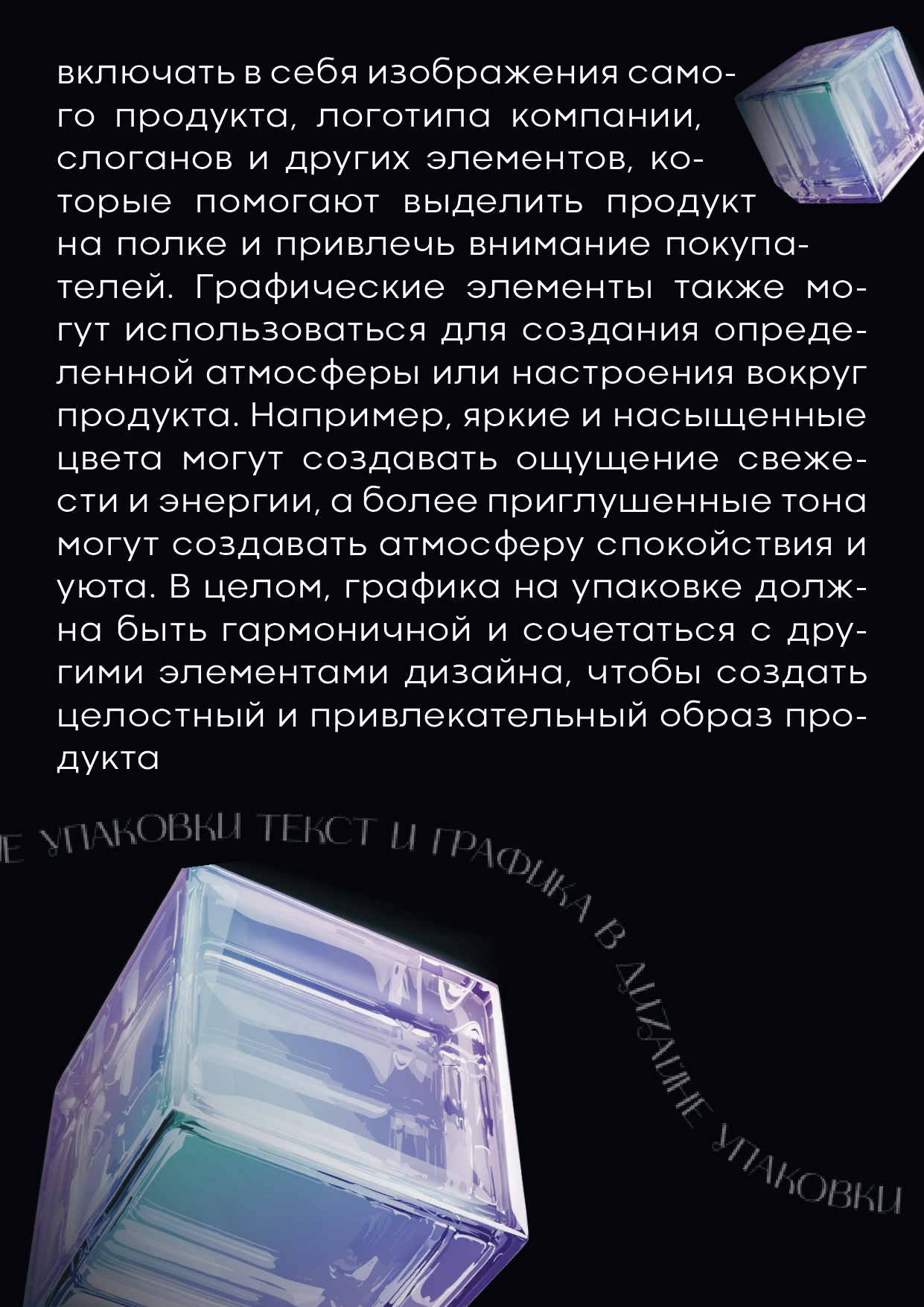 Словарь графического дизайнера — Изображение №16 — Графика на Dprofile