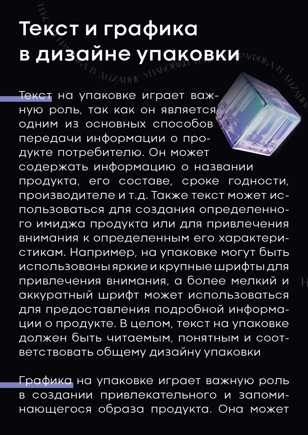 Словарь графического дизайнера — Изображение №15 — Графика на Dprofile