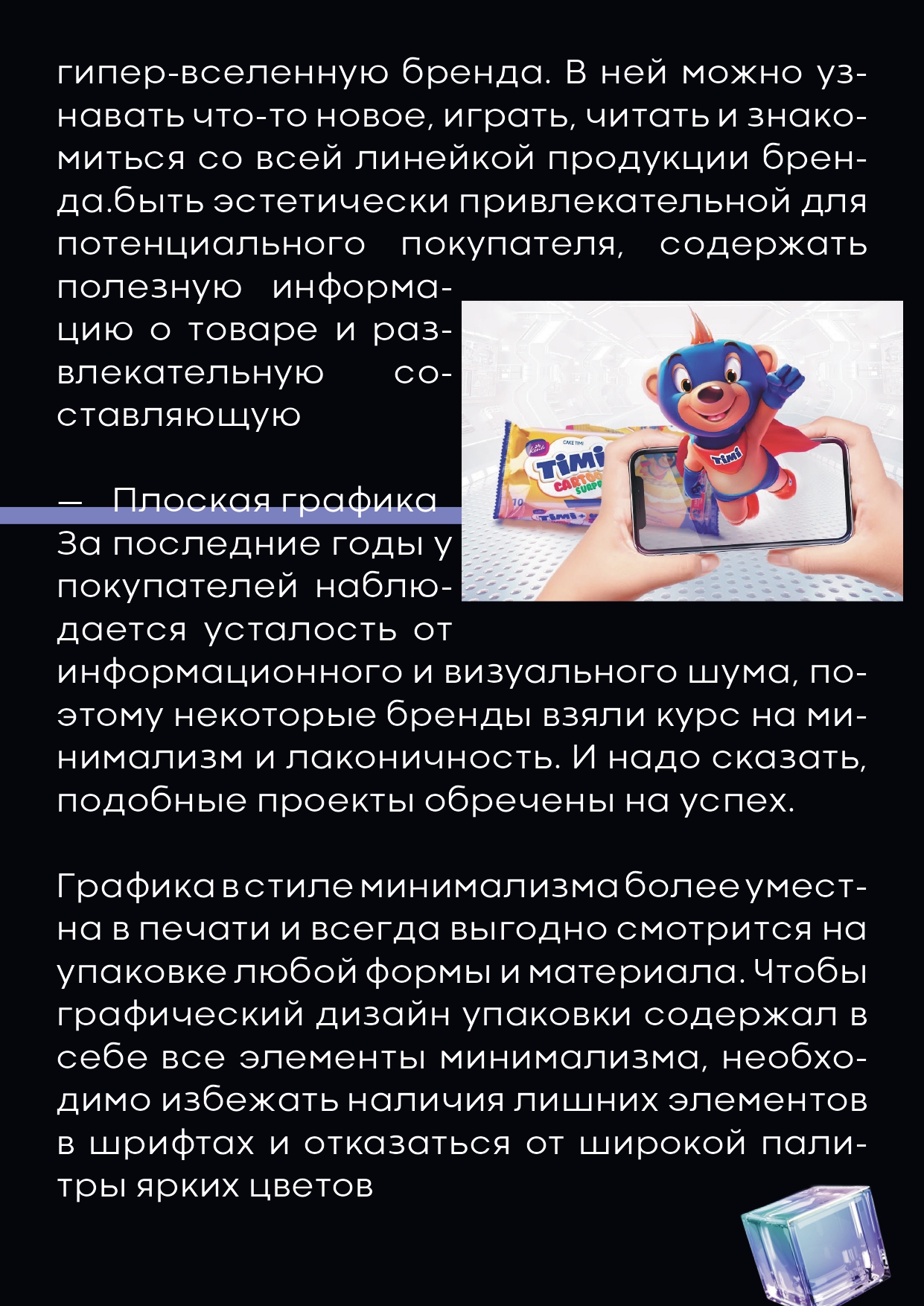 Словарь графического дизайнера — Изображение №8 — Графика на Dprofile