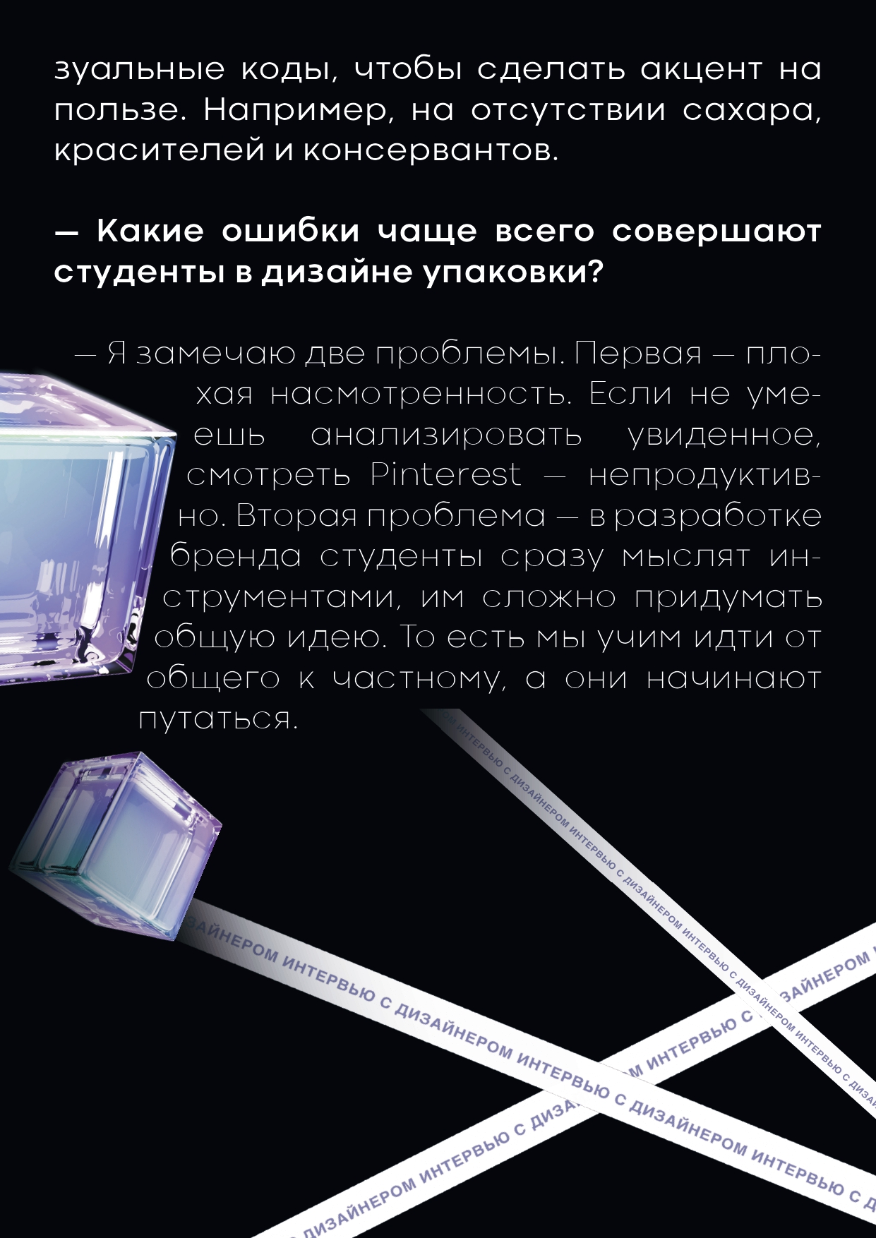 Словарь графического дизайнера — Изображение №12 — Графика на Dprofile