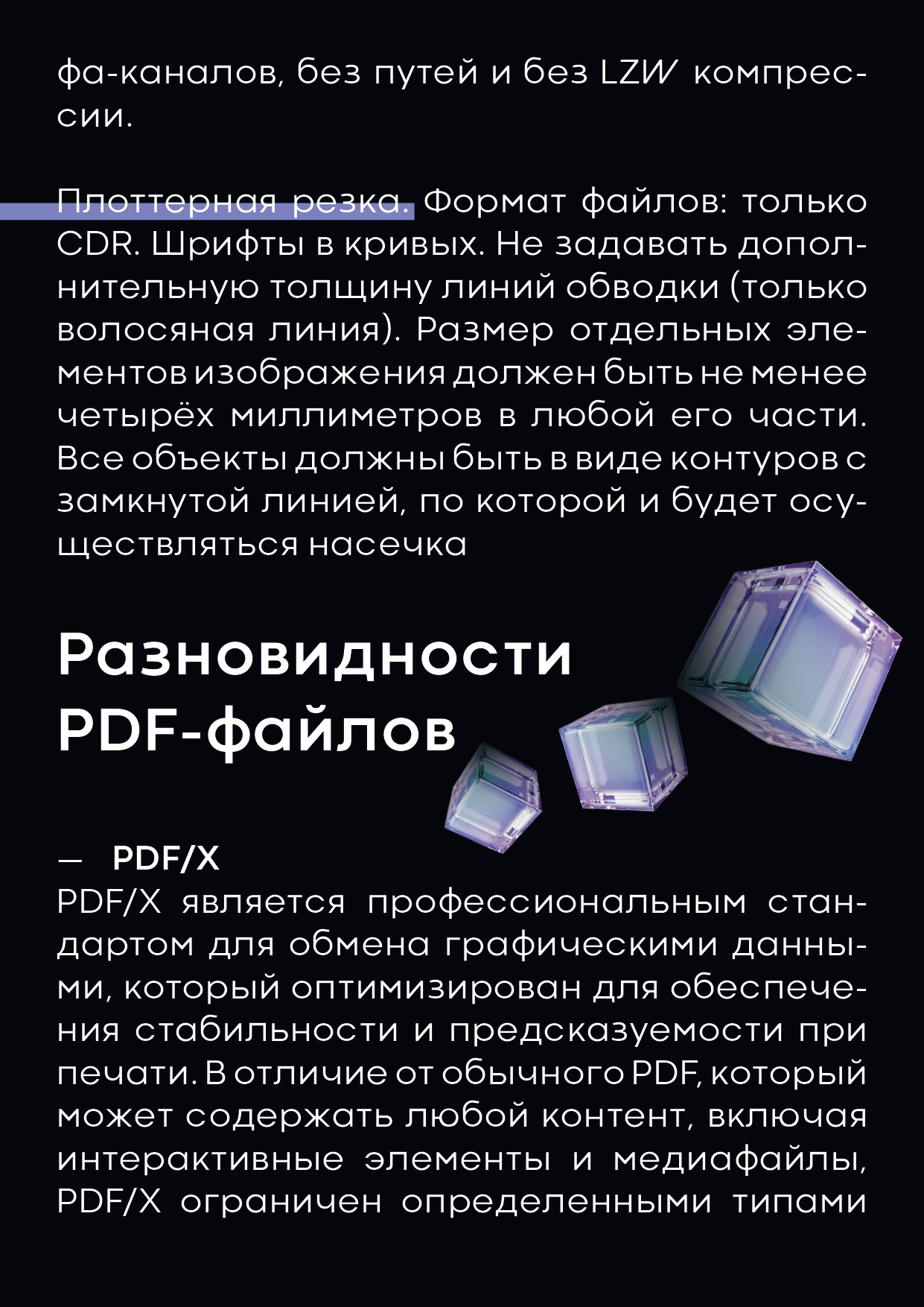 Словарь графического дизайнера — Изображение №19 — Графика на Dprofile