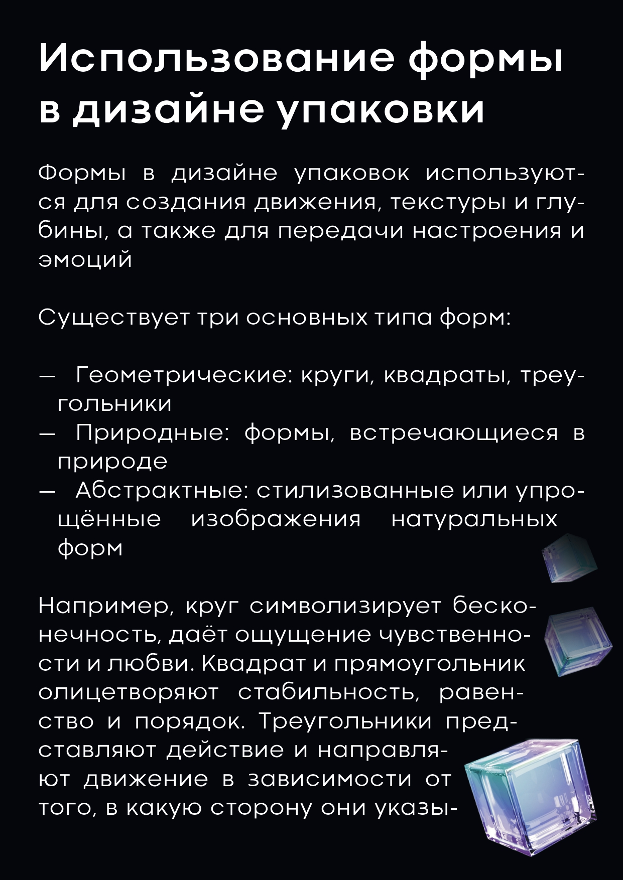 Словарь графического дизайнера — Изображение №14 — Графика на Dprofile