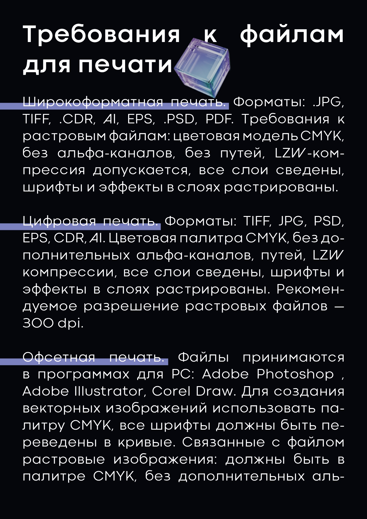 Словарь графического дизайнера — Изображение №18 — Графика на Dprofile