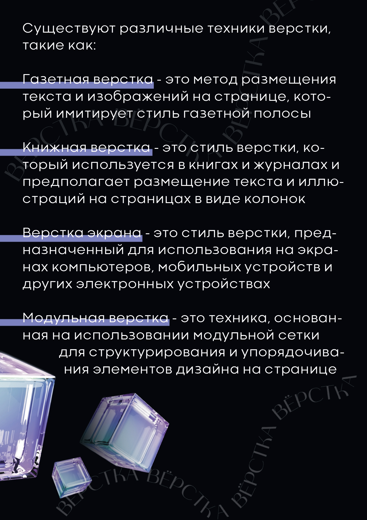 Словарь графического дизайнера — Изображение №4 — Графика на Dprofile