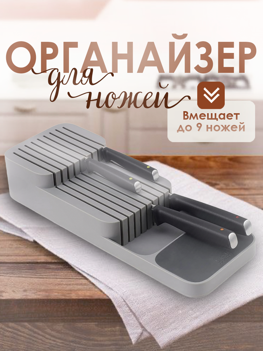 Карточки для WB "Органайзер для ножей" — Изображение №2 — Маркетинг на Dprofile