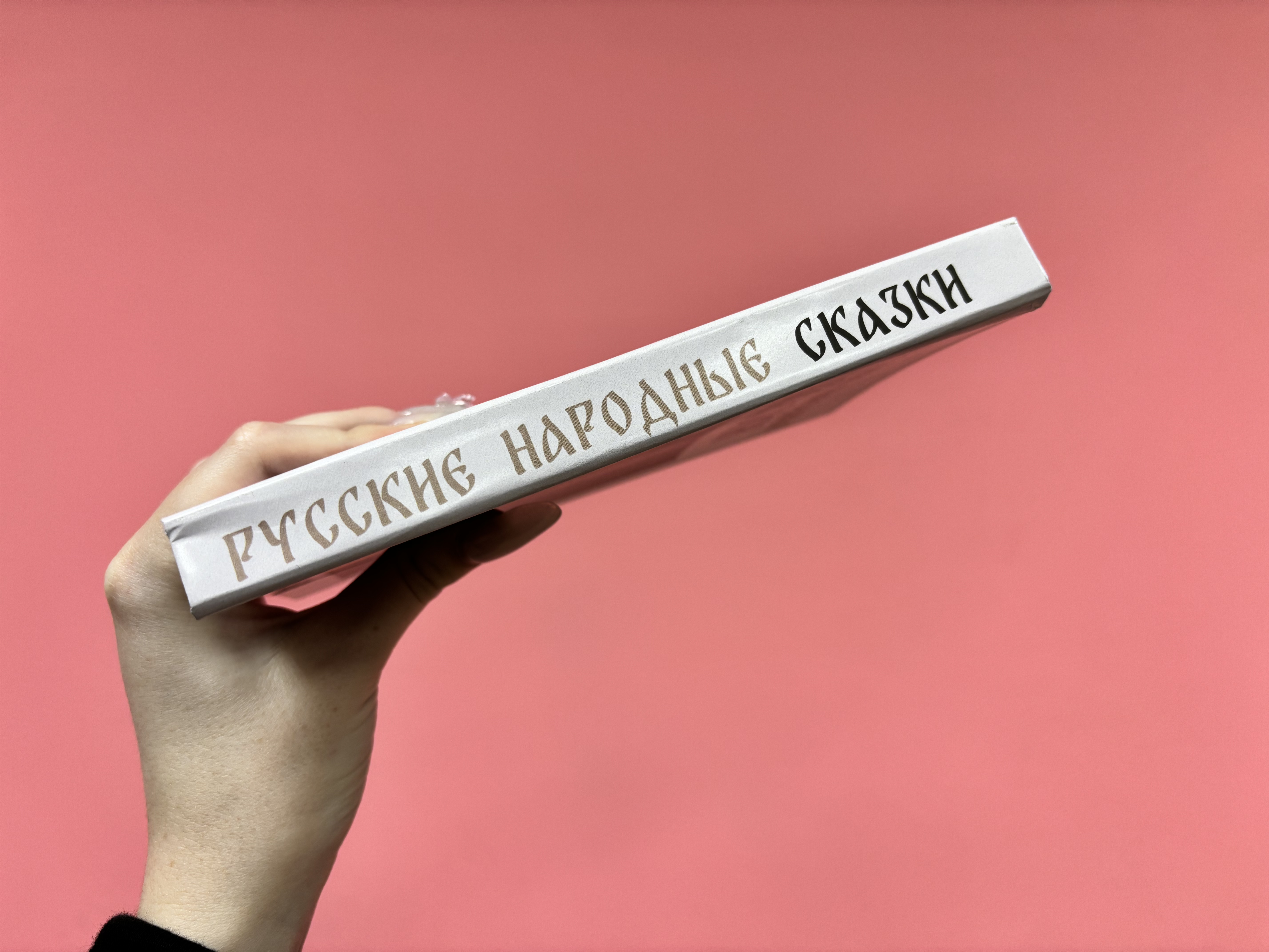Вёрстка книги "Русские народные сказки" — Изображение №9 — Графика на Dprofile