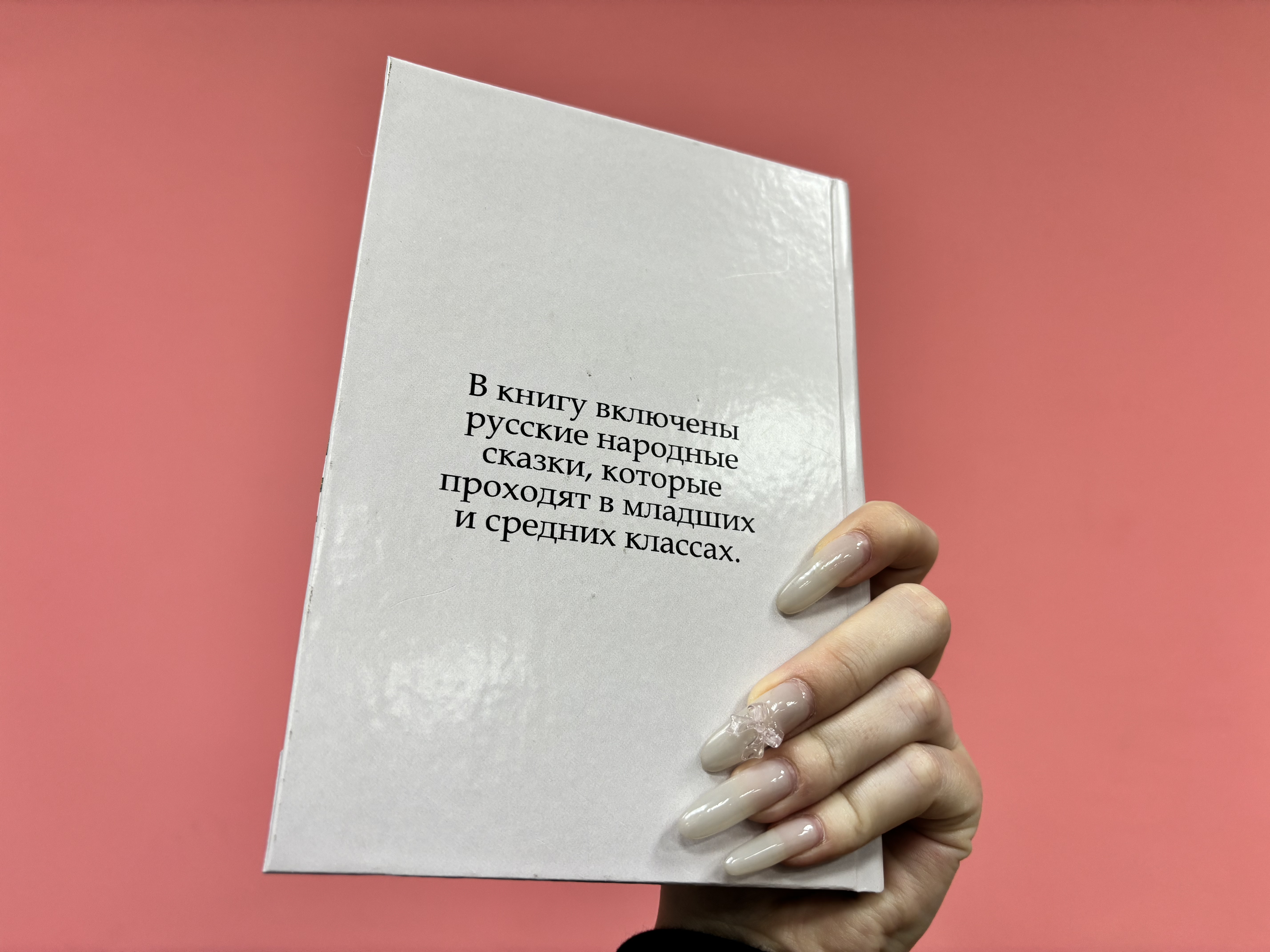 Вёрстка книги "Русские народные сказки" — Изображение №7 — Графика на Dprofile