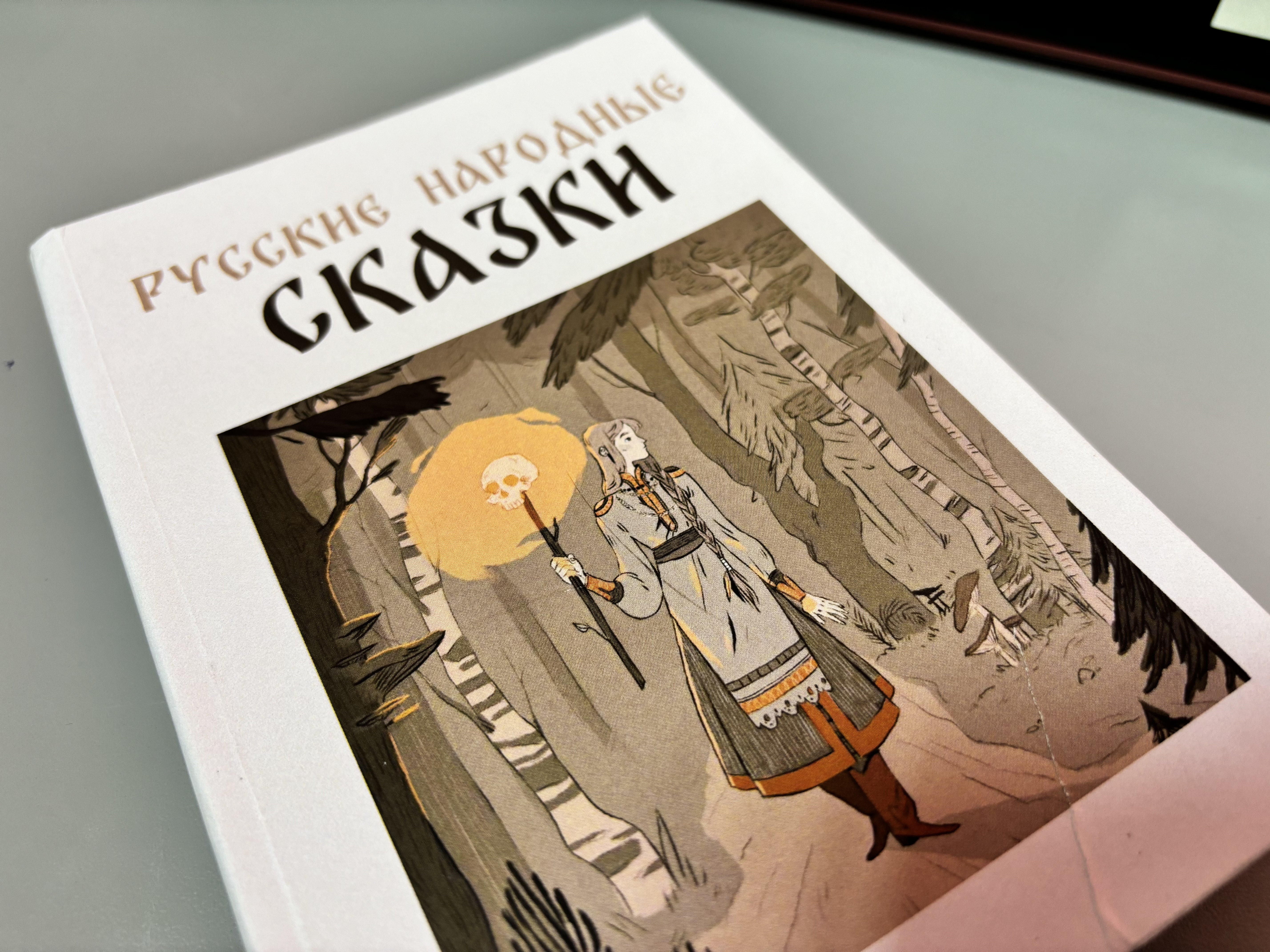 Вёрстка книги "Русские народные сказки" — Изображение №12 — Графика на Dprofile