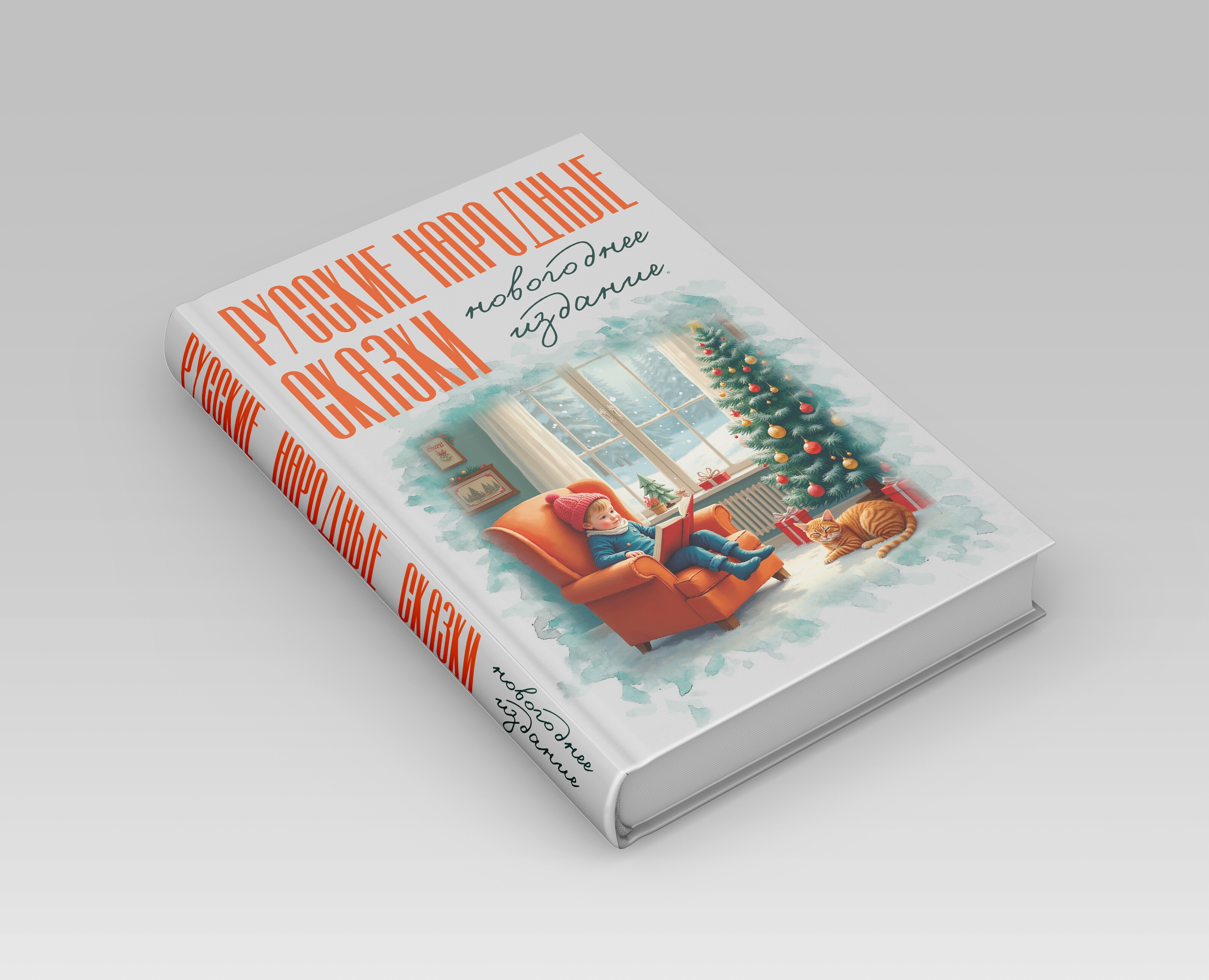 Вёрстка книги сказок — Иллюстрация, Графика на Dprofile