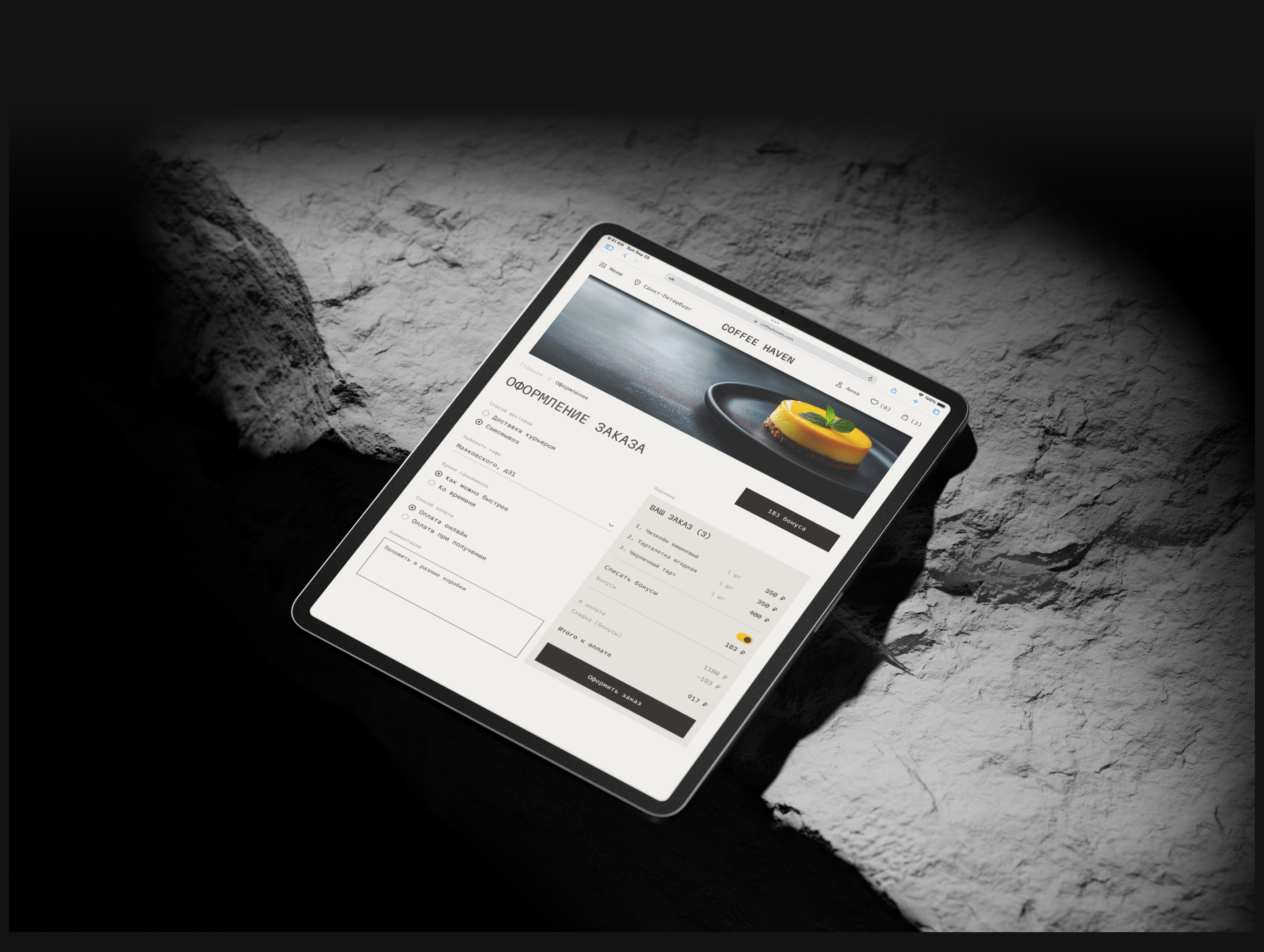 Coffee Haven | Cafe — Изображение №12 — Интерфейсы на Dprofile