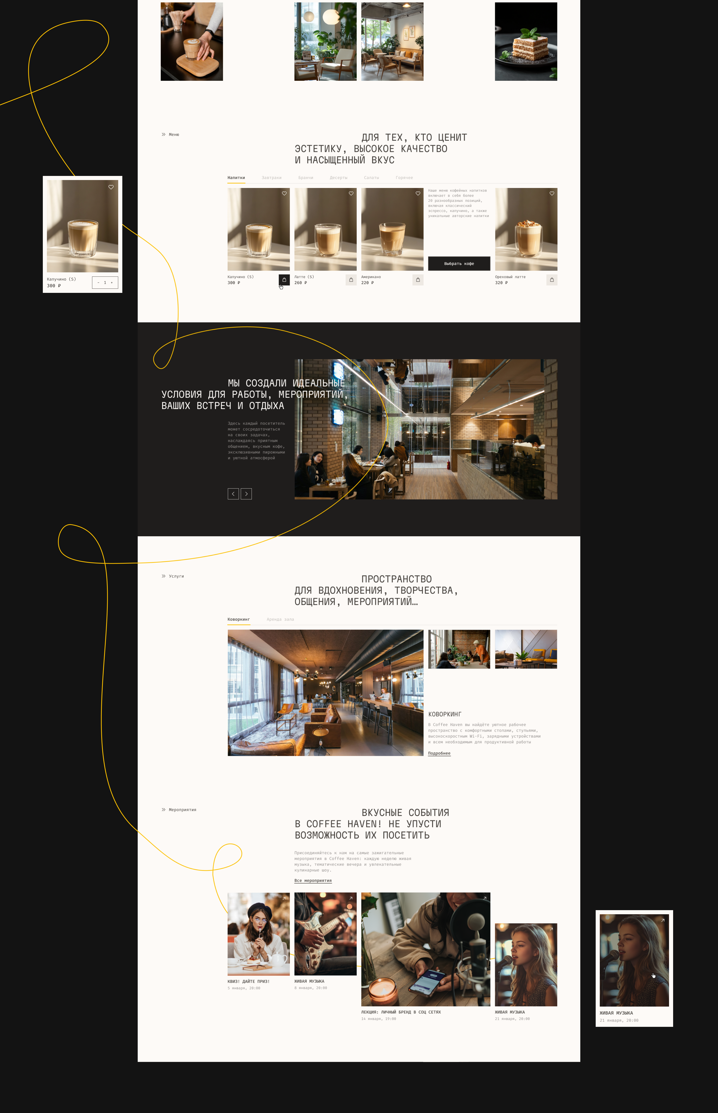 Coffee Haven | Cafe — Изображение №6 — Интерфейсы на Dprofile