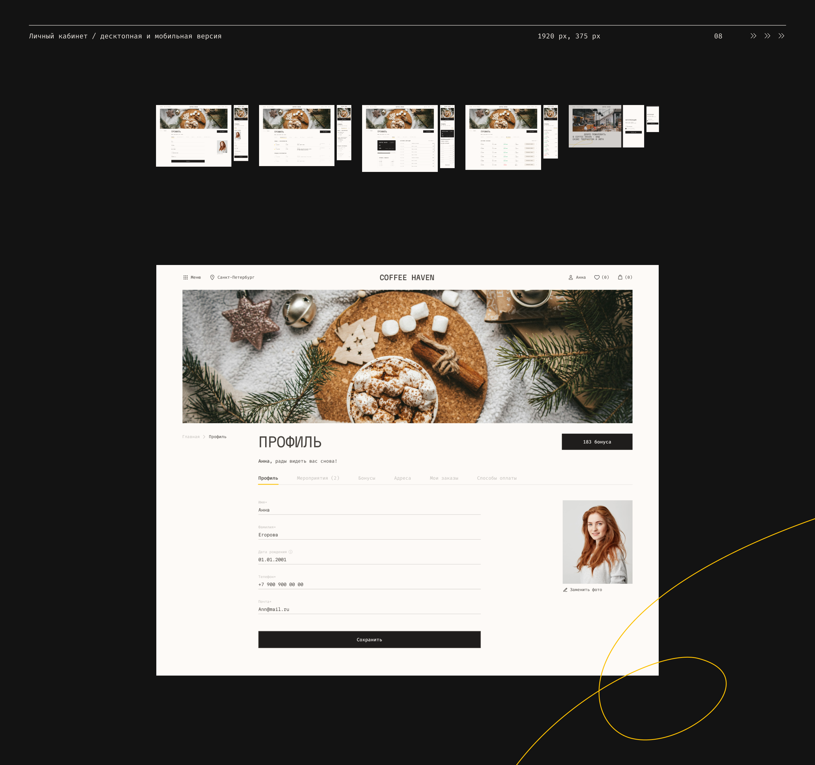 Coffee Haven | Cafe — Изображение №15 — Интерфейсы на Dprofile