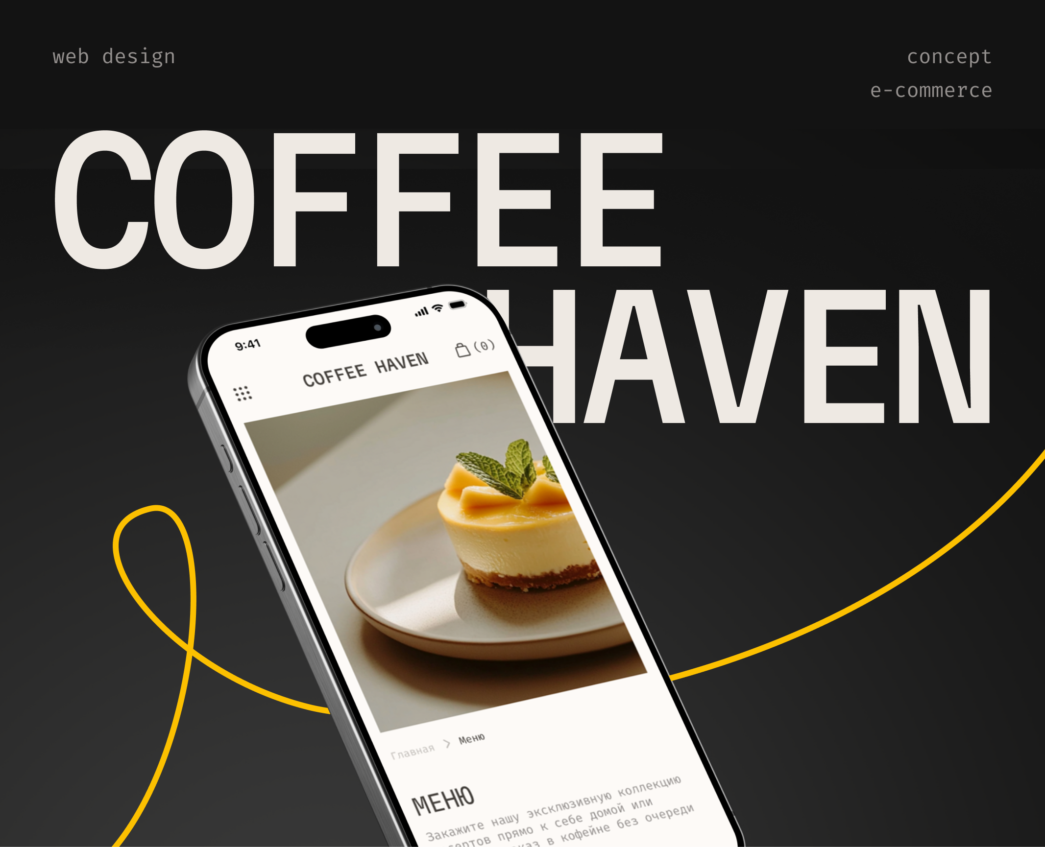 Coffee Haven | Cafe на Dprofile
