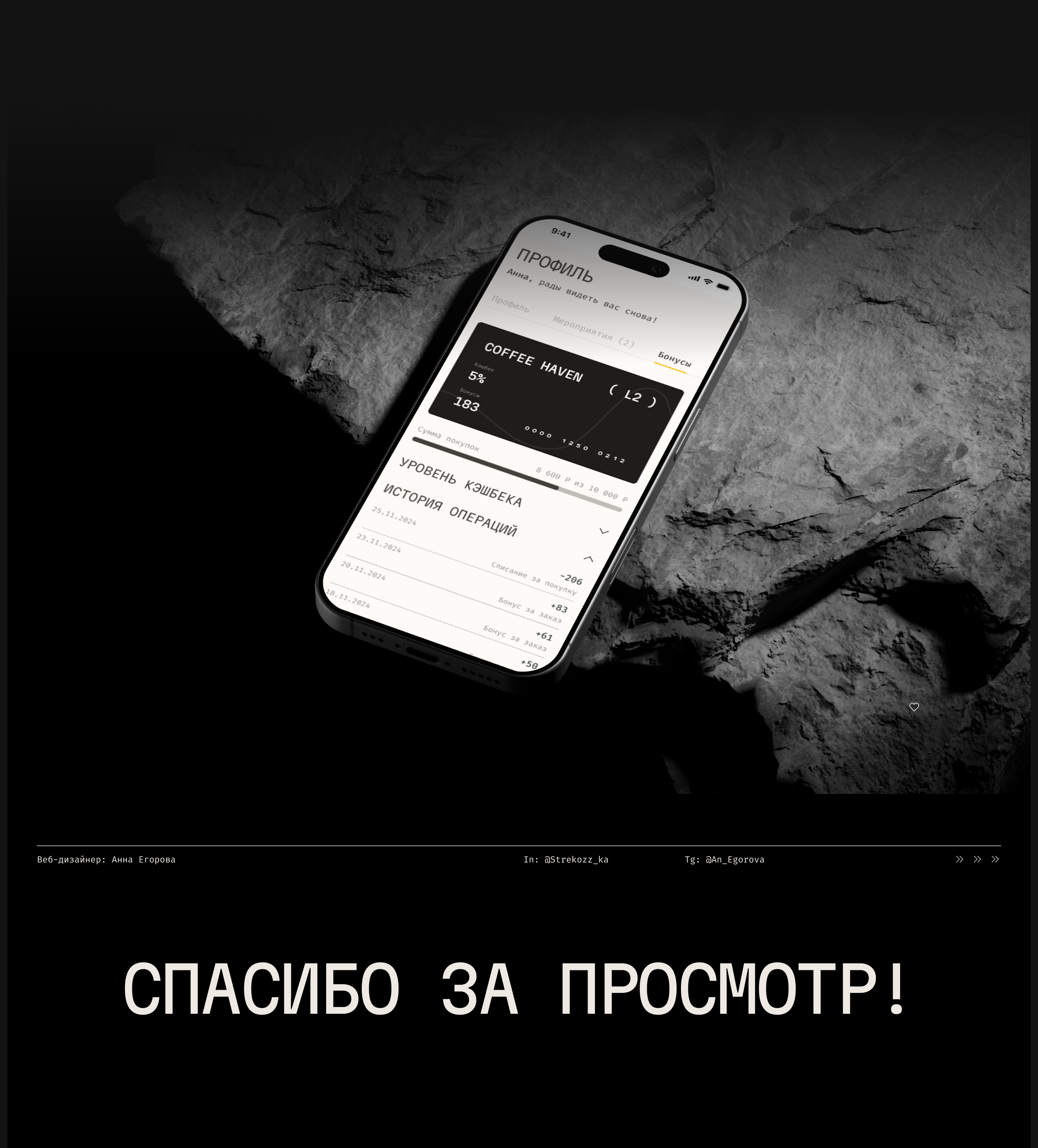 Coffee Haven | Cafe — Изображение №18 — Интерфейсы на Dprofile