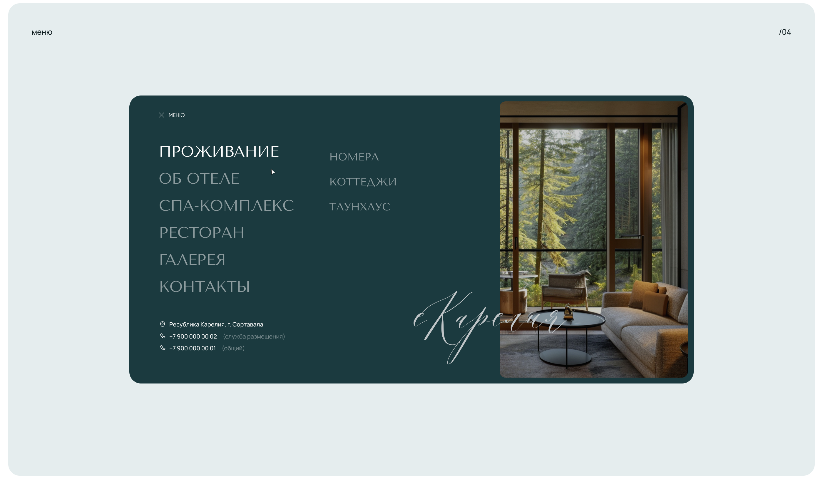 FOREST  | Park Hotel — Изображение №8 — Интерфейсы на Dprofile