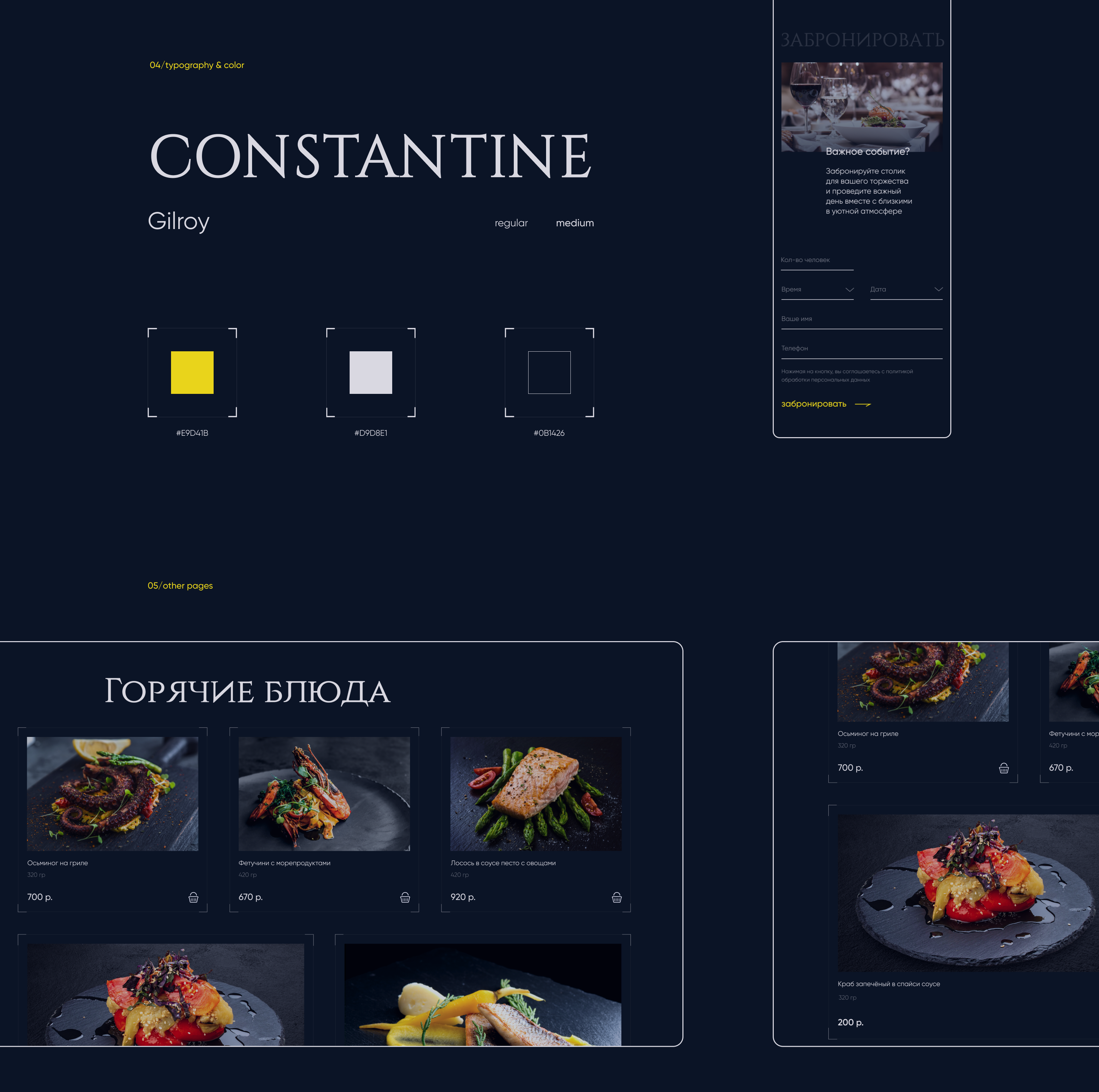 AQUARIUM | Seafood restaurant website — Изображение №7 — Интерфейсы на Dprofile