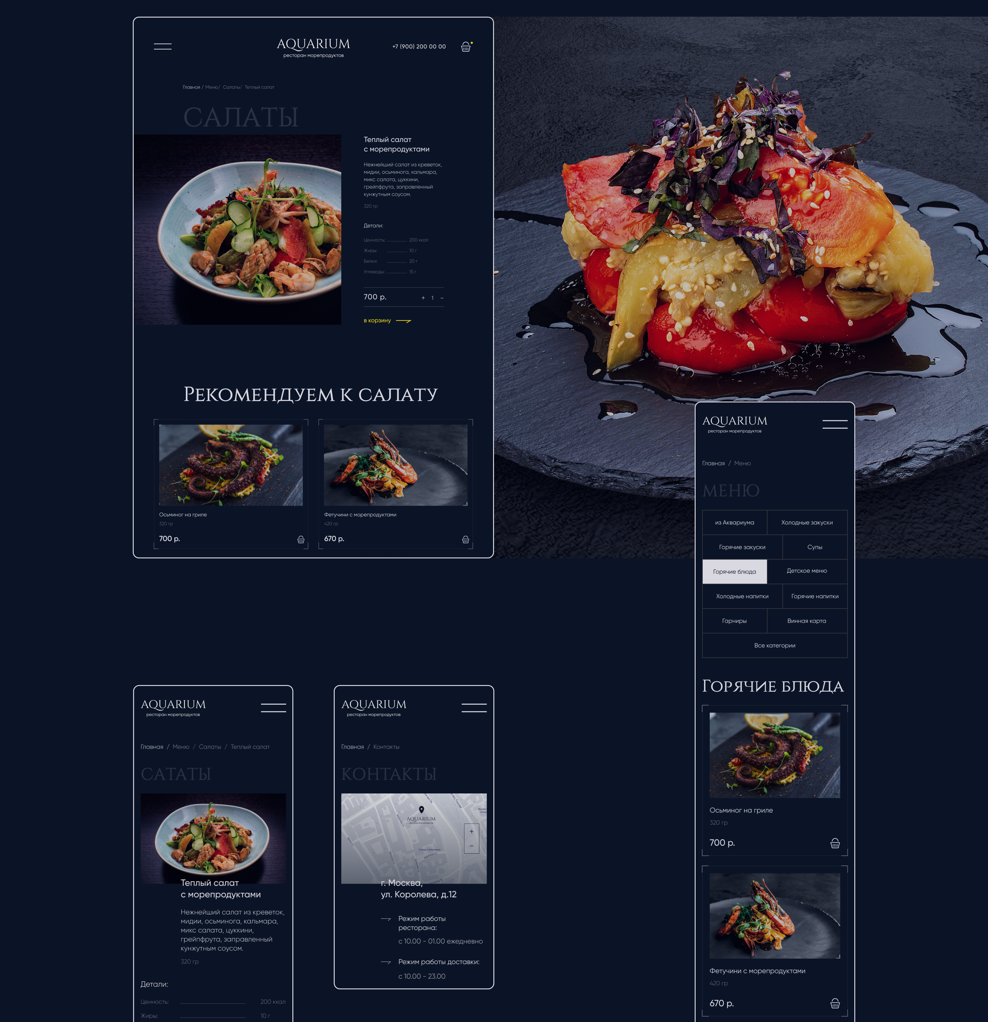AQUARIUM | Seafood restaurant website — Изображение №11 — Интерфейсы на Dprofile
