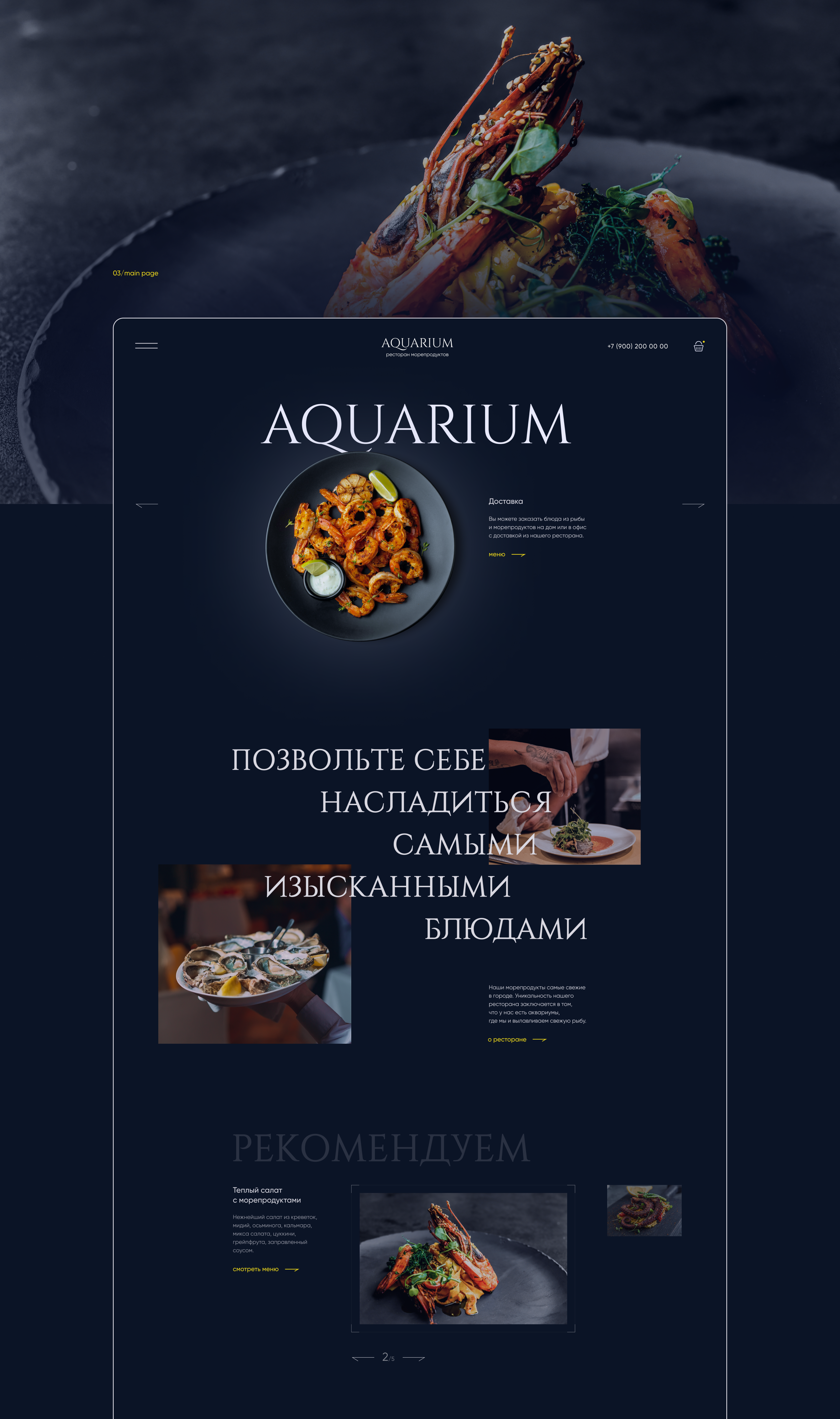 AQUARIUM | Seafood restaurant website — Изображение №4 — Интерфейсы на Dprofile