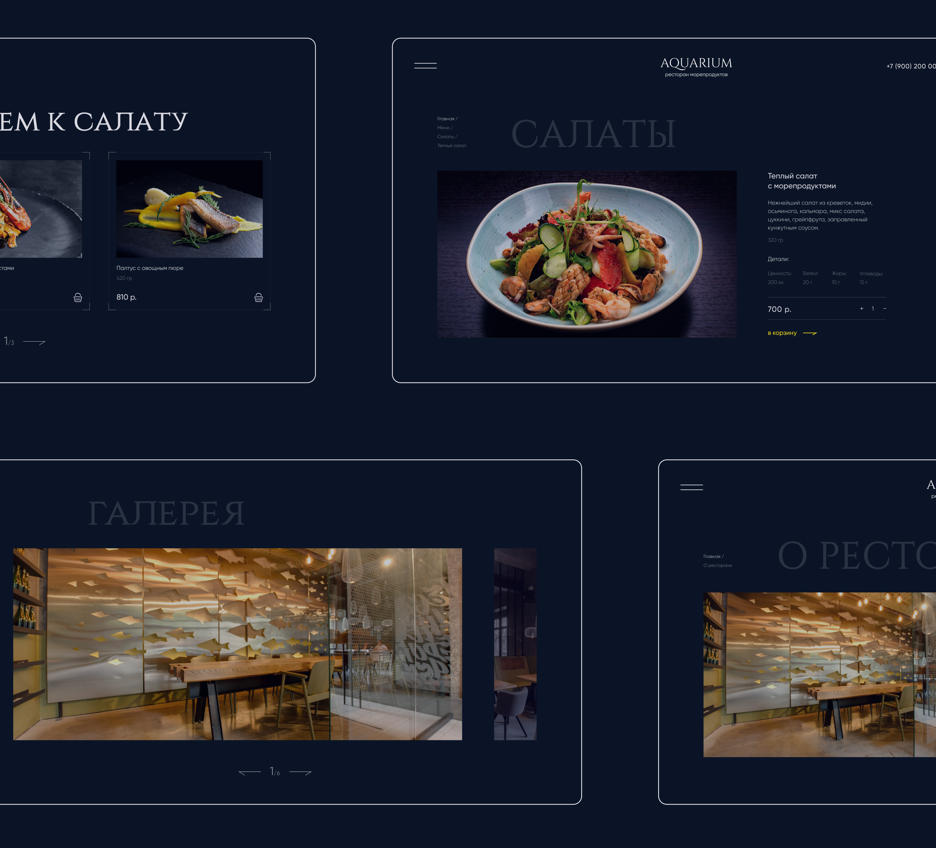 AQUARIUM | Seafood restaurant website — Изображение №8 — Интерфейсы на Dprofile