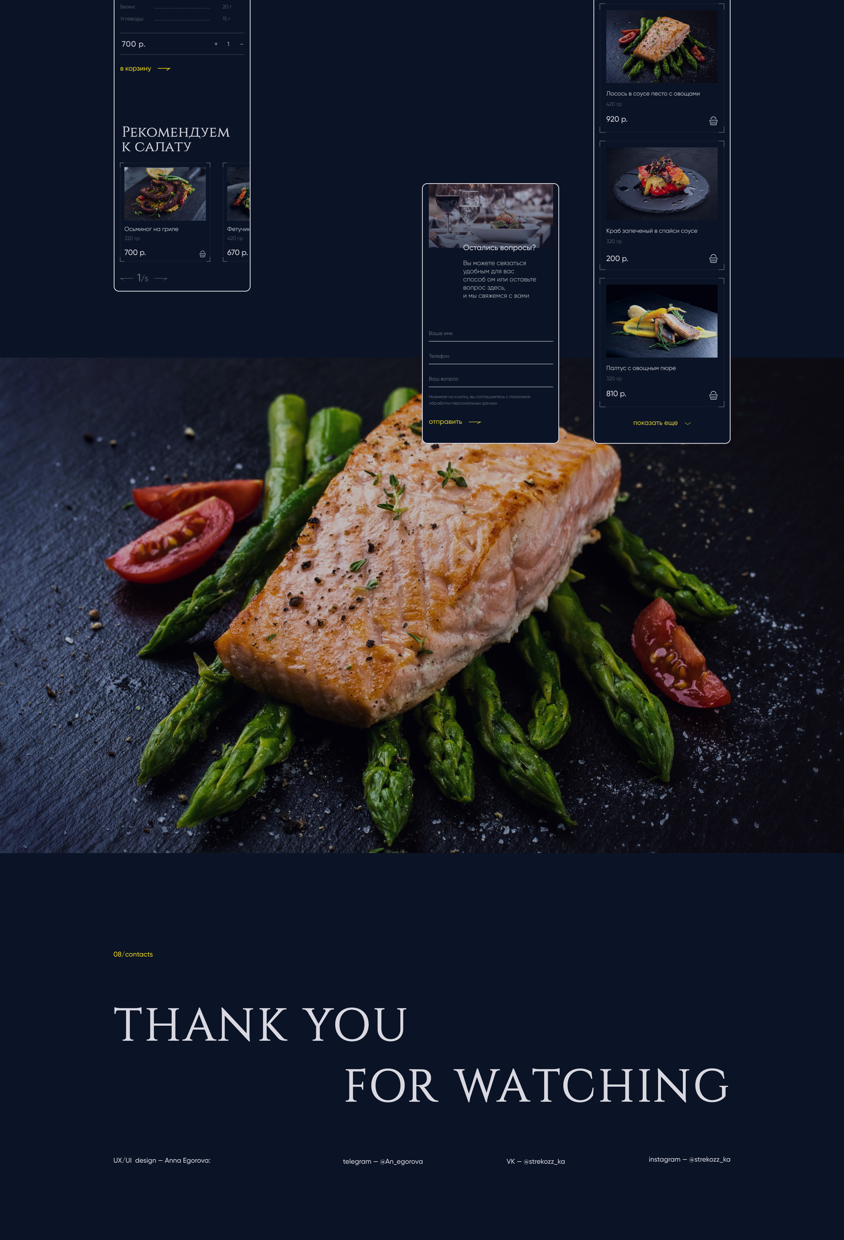 AQUARIUM | Seafood restaurant website — Изображение №12 — Интерфейсы на Dprofile