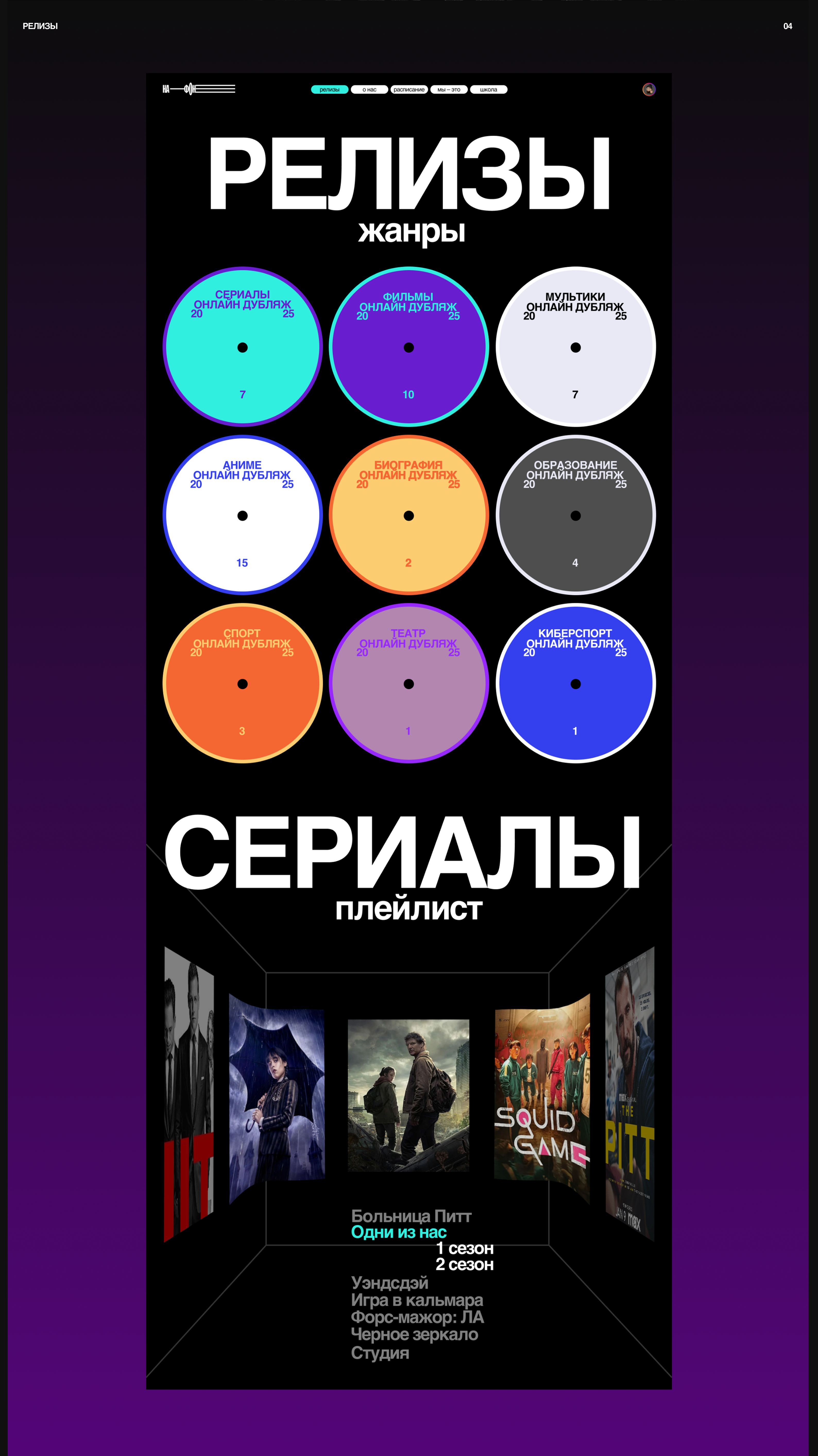 НА ФОНЕ | Корпоративный сайт — Изображение №8 — Интерфейсы, Брендинг на Dprofile