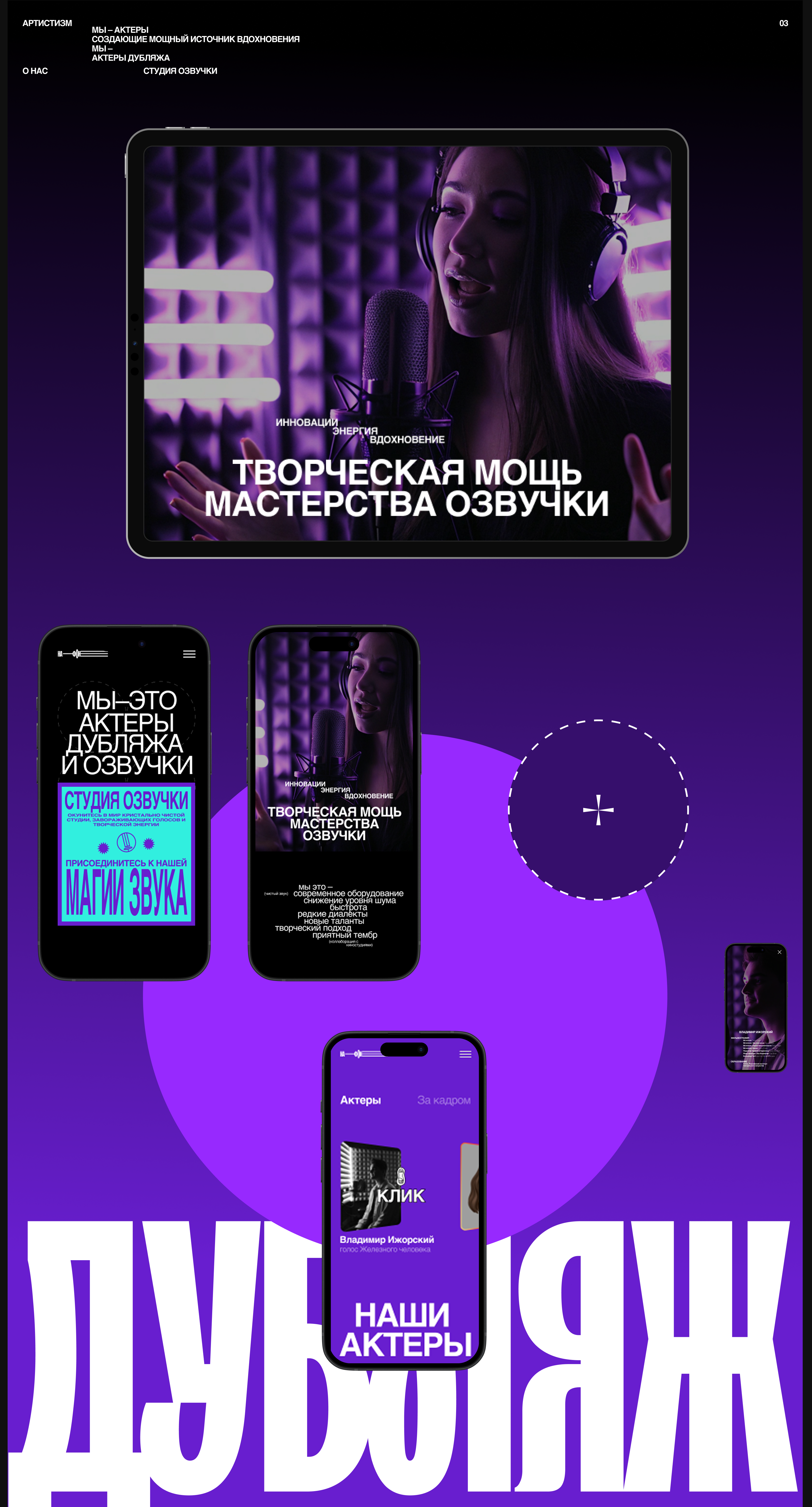 НА ФОНЕ | Корпоративный сайт — Изображение №6 — Интерфейсы, Брендинг на Dprofile