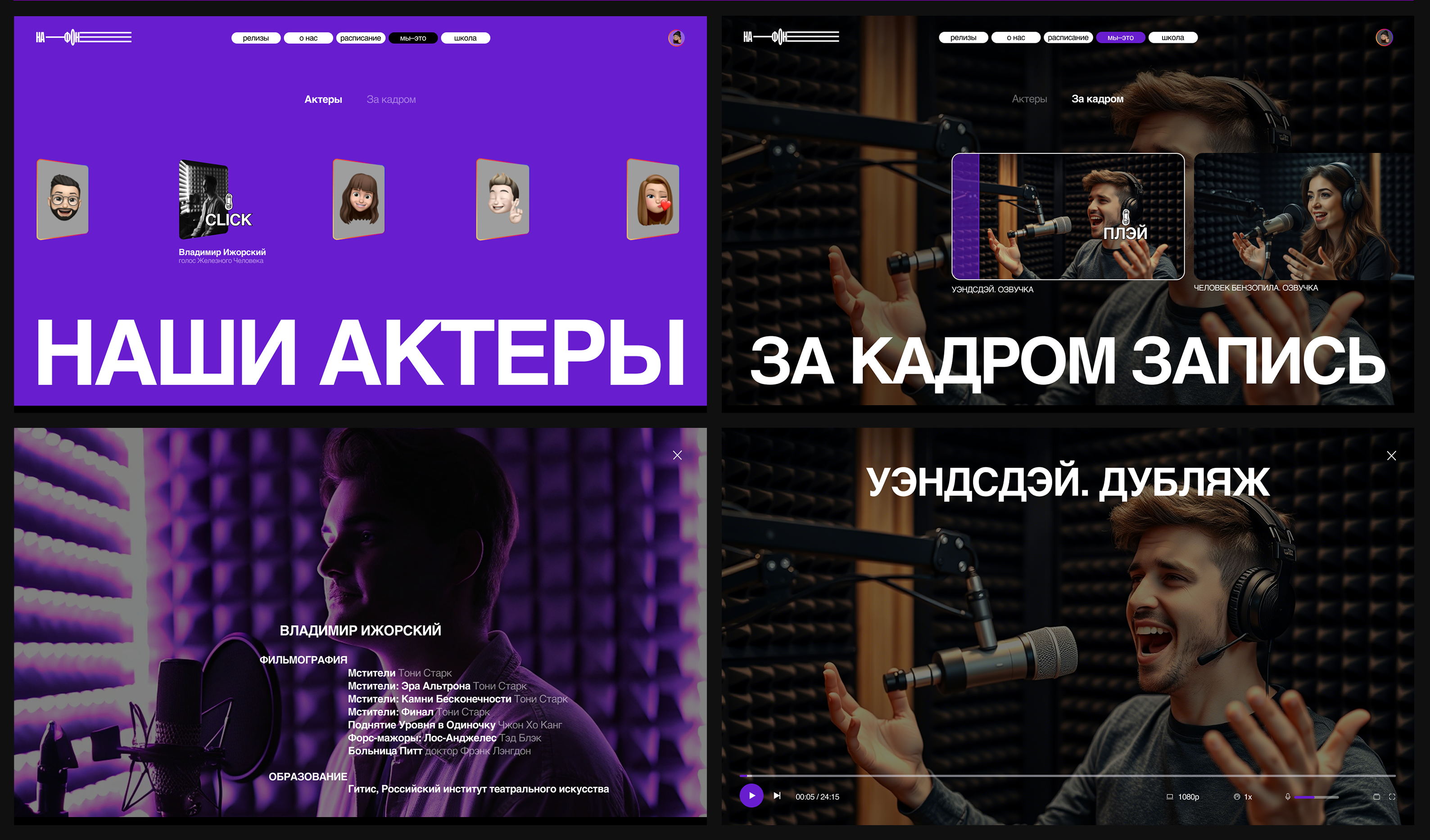 НА ФОНЕ | Корпоративный сайт — Изображение №10 — Интерфейсы, Брендинг на Dprofile