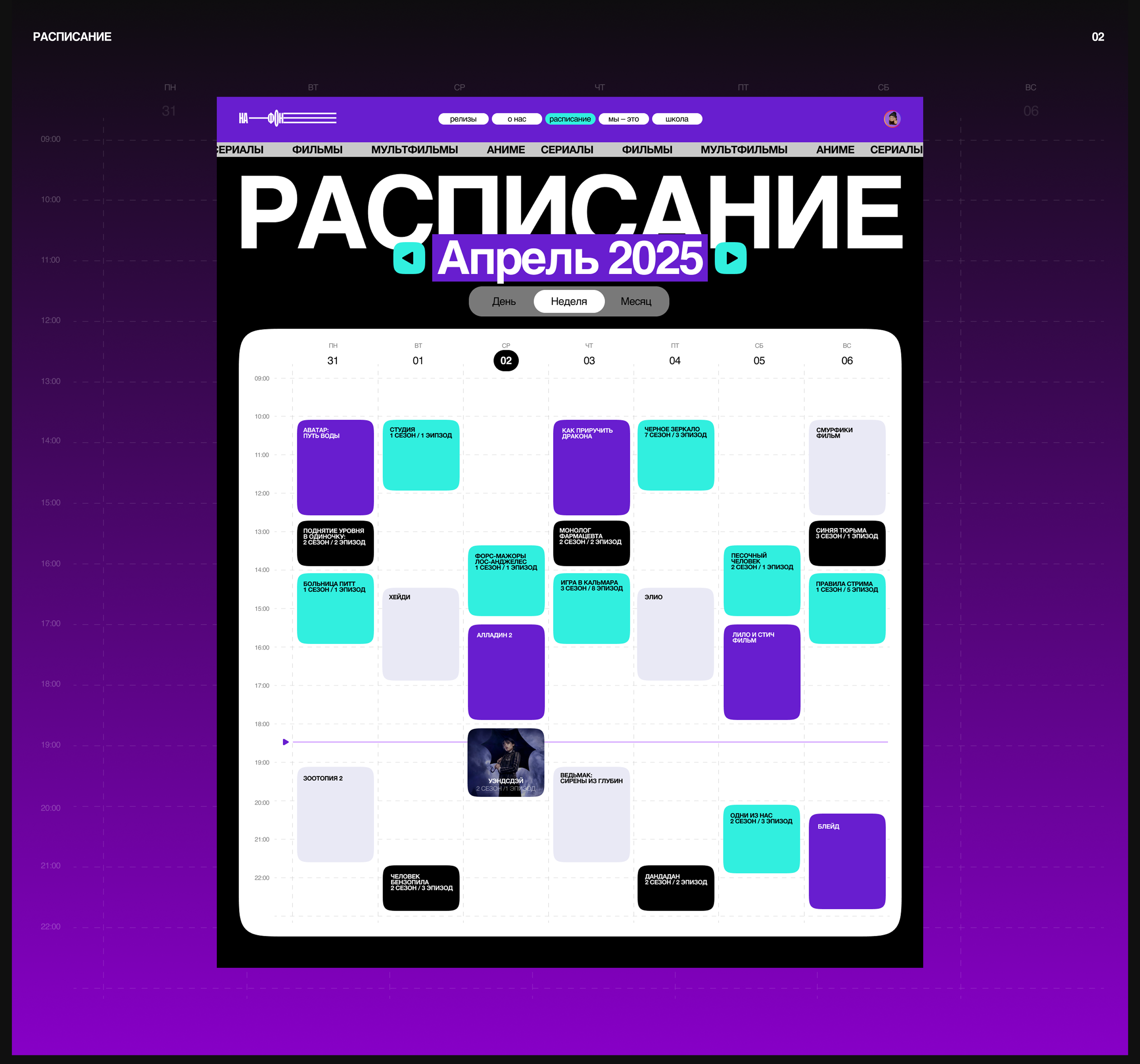 НА ФОНЕ | Корпоративный сайт — Изображение №4 — Интерфейсы, Брендинг на Dprofile