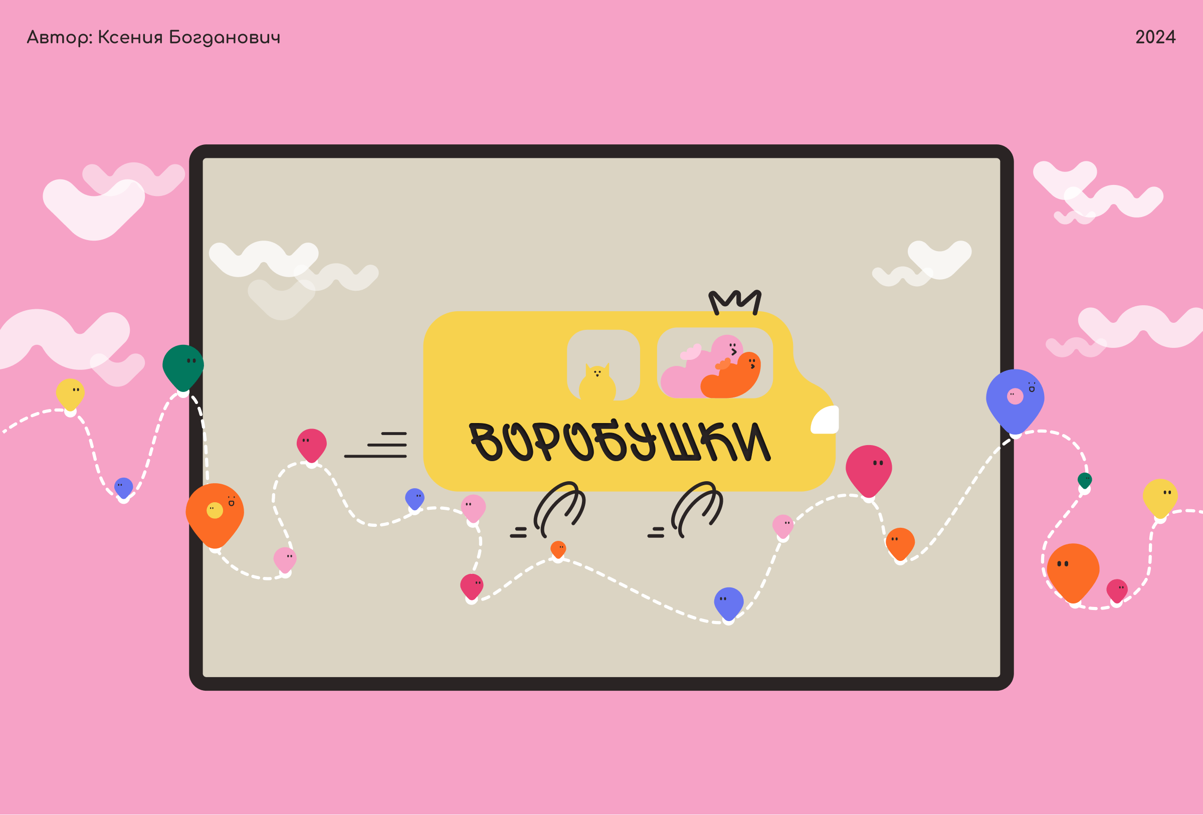 Воробушки / Лонгрид / Оформление ВКонтакте — Изображение №1 — Интерфейсы, Графика на Dprofile