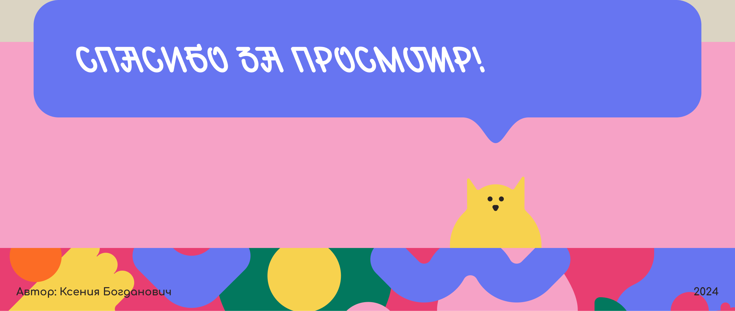 Воробушки / Лонгрид / Оформление ВКонтакте — Изображение №10 — Интерфейсы, Графика на Dprofile