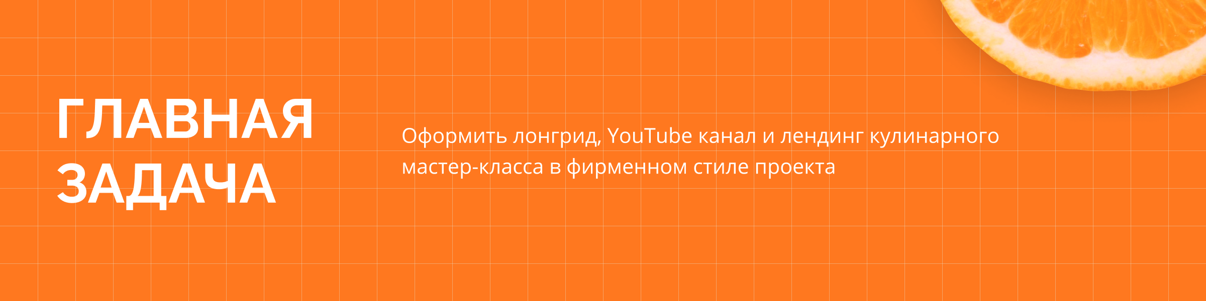 Кулинарная школа Seven seeds / Лендинг / Лонгрид — Изображение №2 — Интерфейсы, Графика на Dprofile