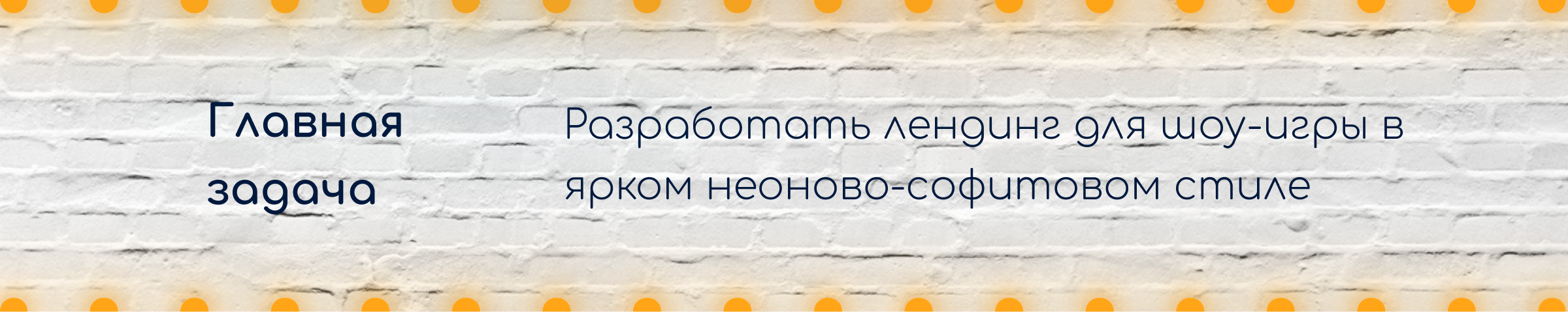 Шоу-игра Кто круче? / Лендинг — Изображение №2 — Интерфейсы, Графика на Dprofile