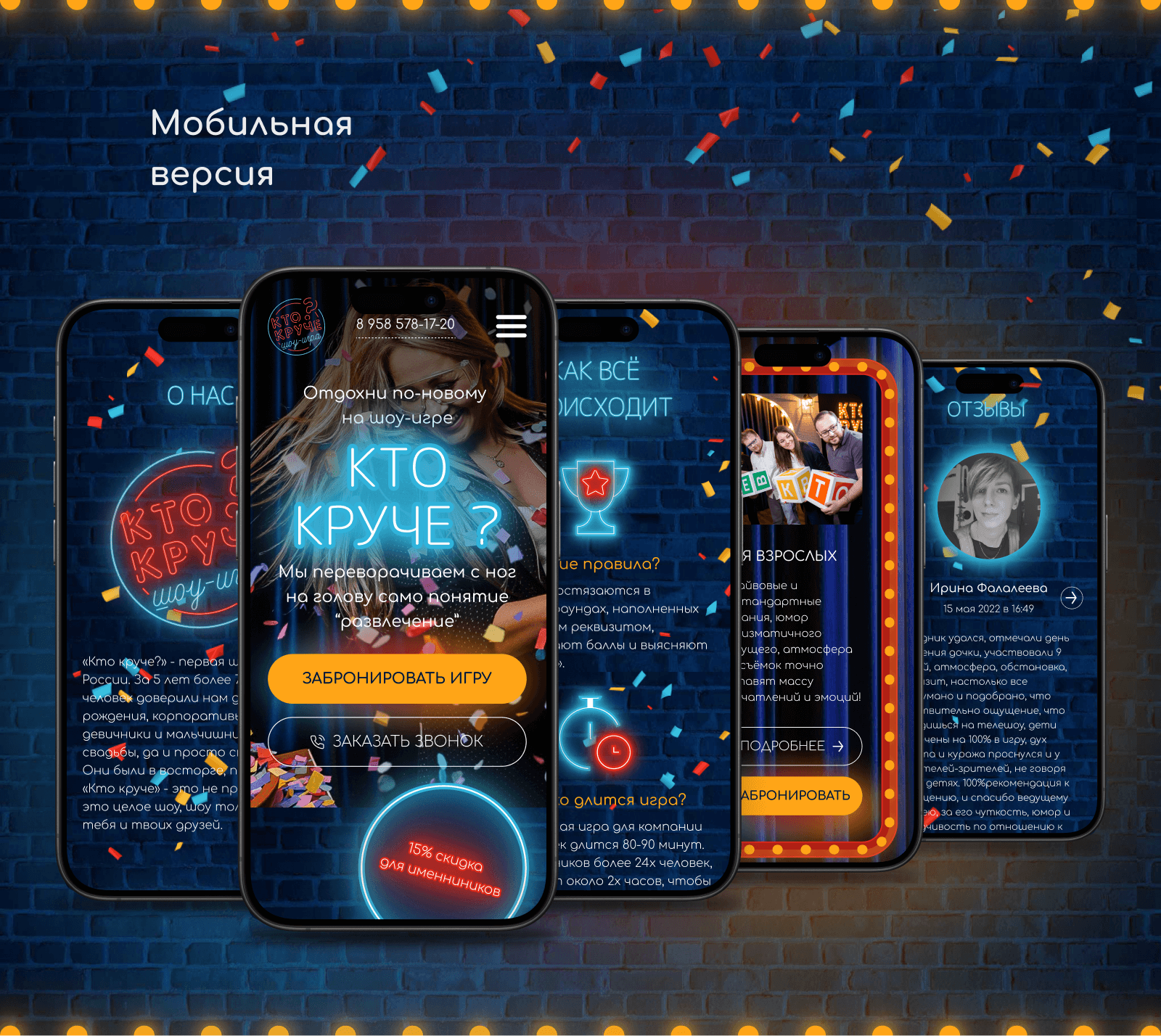 Шоу-игра Кто круче? / Лендинг — Изображение №11 — Интерфейсы, Графика на Dprofile