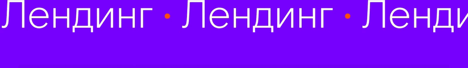 Ростелеком / Лендинг по поиску IT-специалистов — Изображение №7 — Интерфейсы на Dprofile