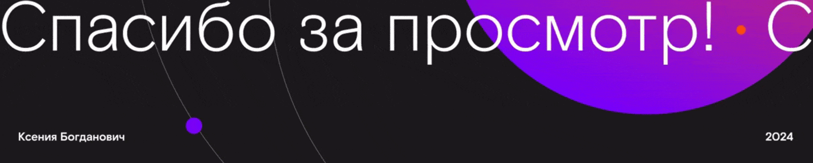 Ростелеком / Лендинг по поиску IT-специалистов — Изображение №15 — Интерфейсы на Dprofile