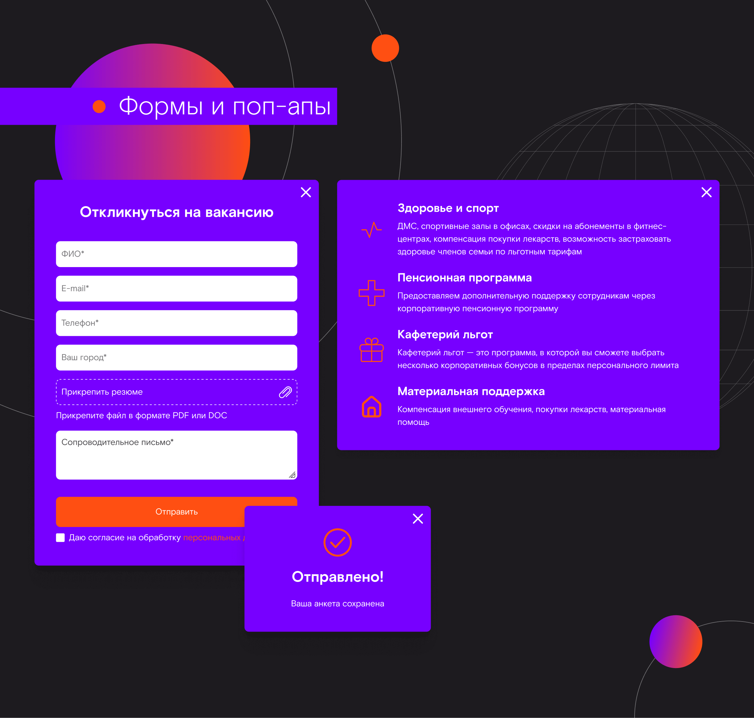 Ростелеком / Лендинг по поиску IT-специалистов — Изображение №13 — Интерфейсы на Dprofile