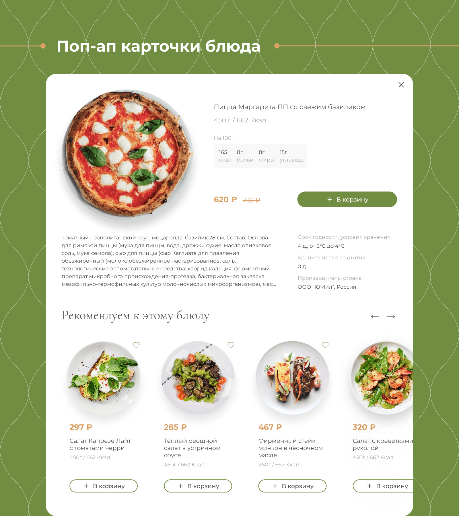 Сервис доставки готовой еды YouMeal / Сайт — Изображение №10 — Интерфейсы на Dprofile