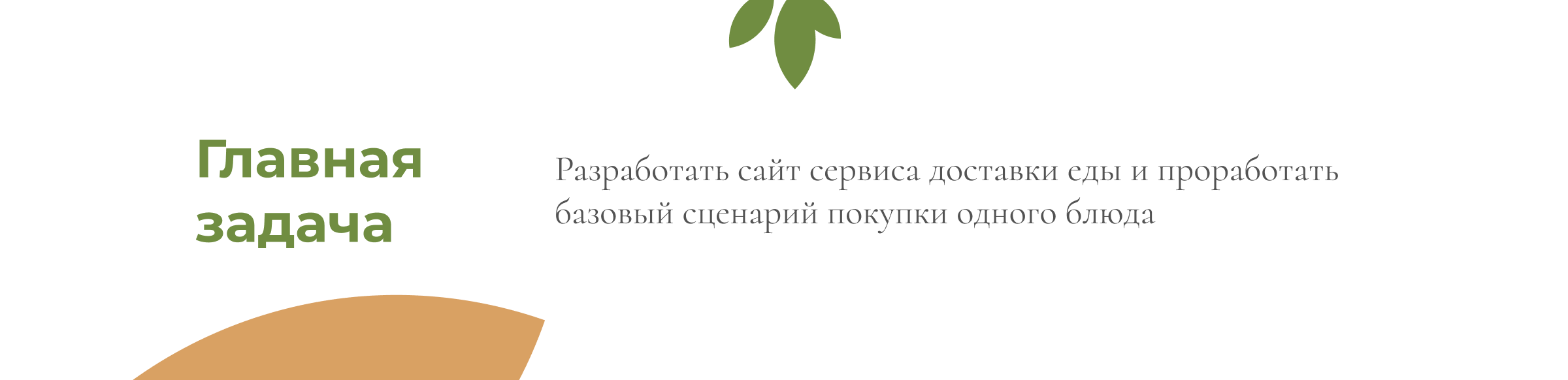 Сервис доставки готовой еды YouMeal / Сайт — Изображение №2 — Интерфейсы на Dprofile