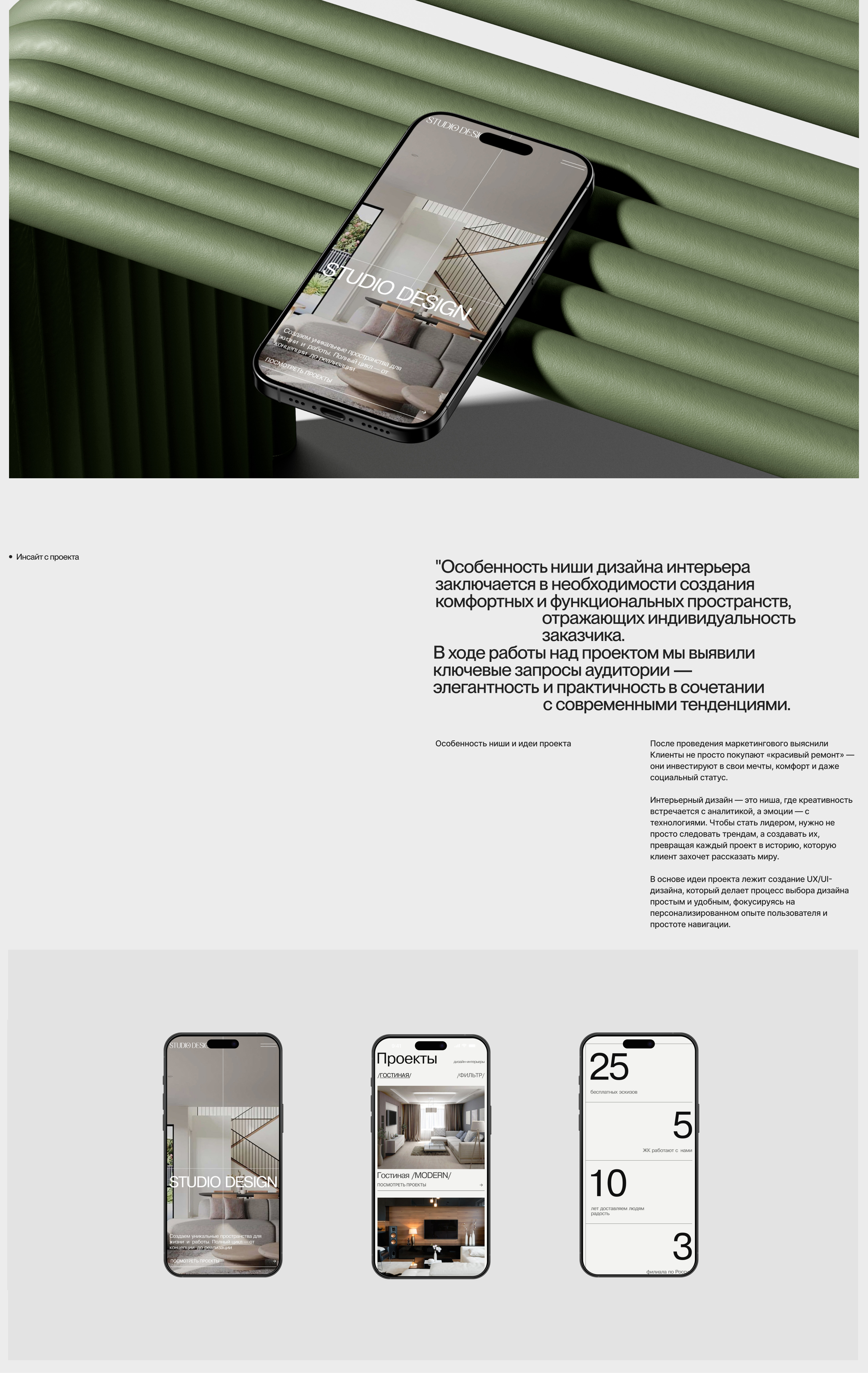 STUDIO DESIGN S — Изображение №5 — Интерфейсы, Брендинг на Dprofile