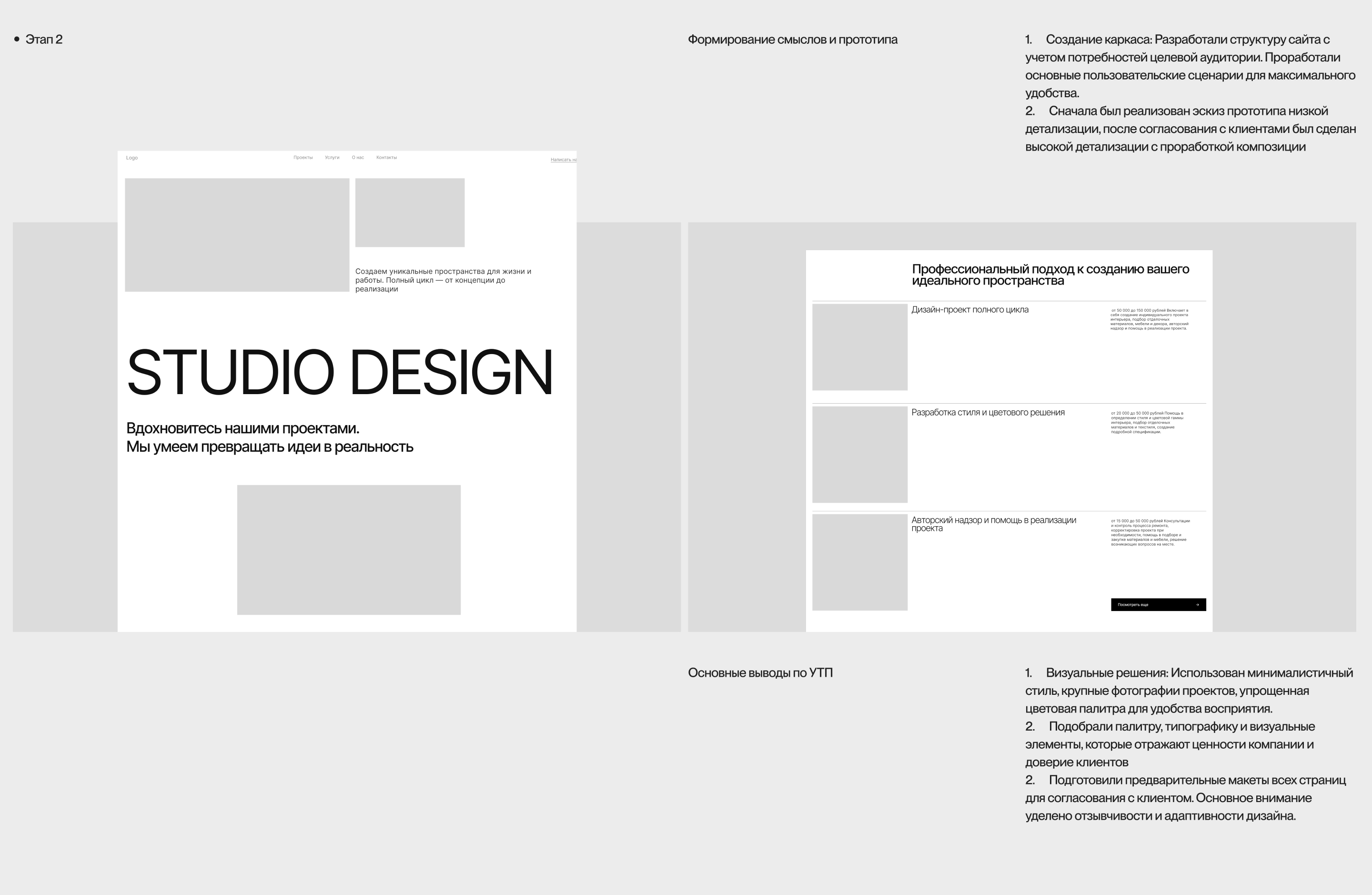 STUDIO DESIGN S — Изображение №6 — Интерфейсы, Брендинг на Dprofile