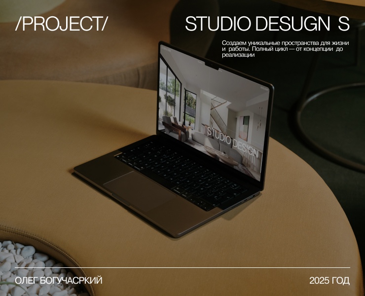 STUDIO DESIGN S — Интерфейсы, Брендинг на Dprofile