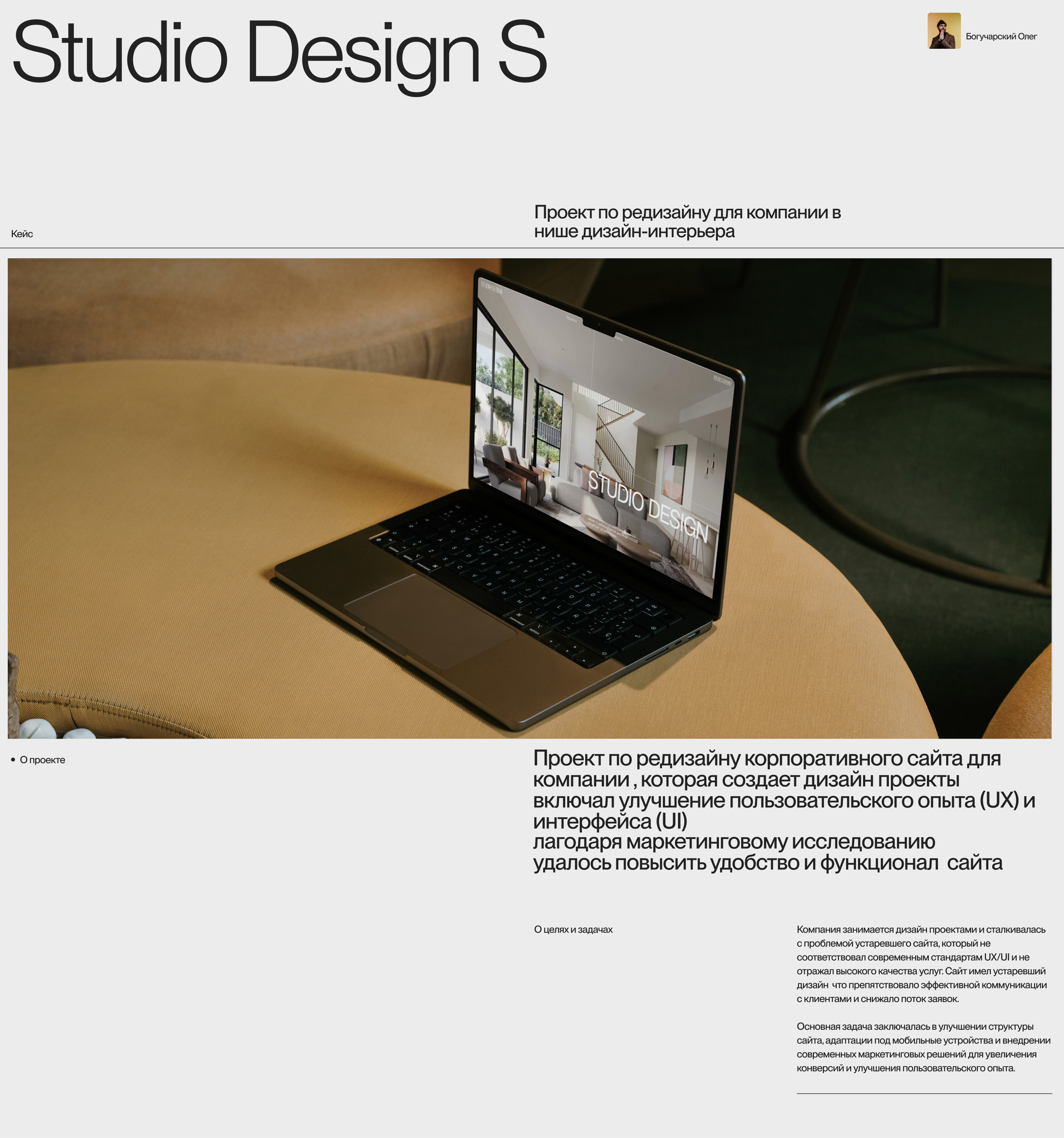 STUDIO DESIGN S — Изображение №1 — Интерфейсы, Брендинг на Dprofile