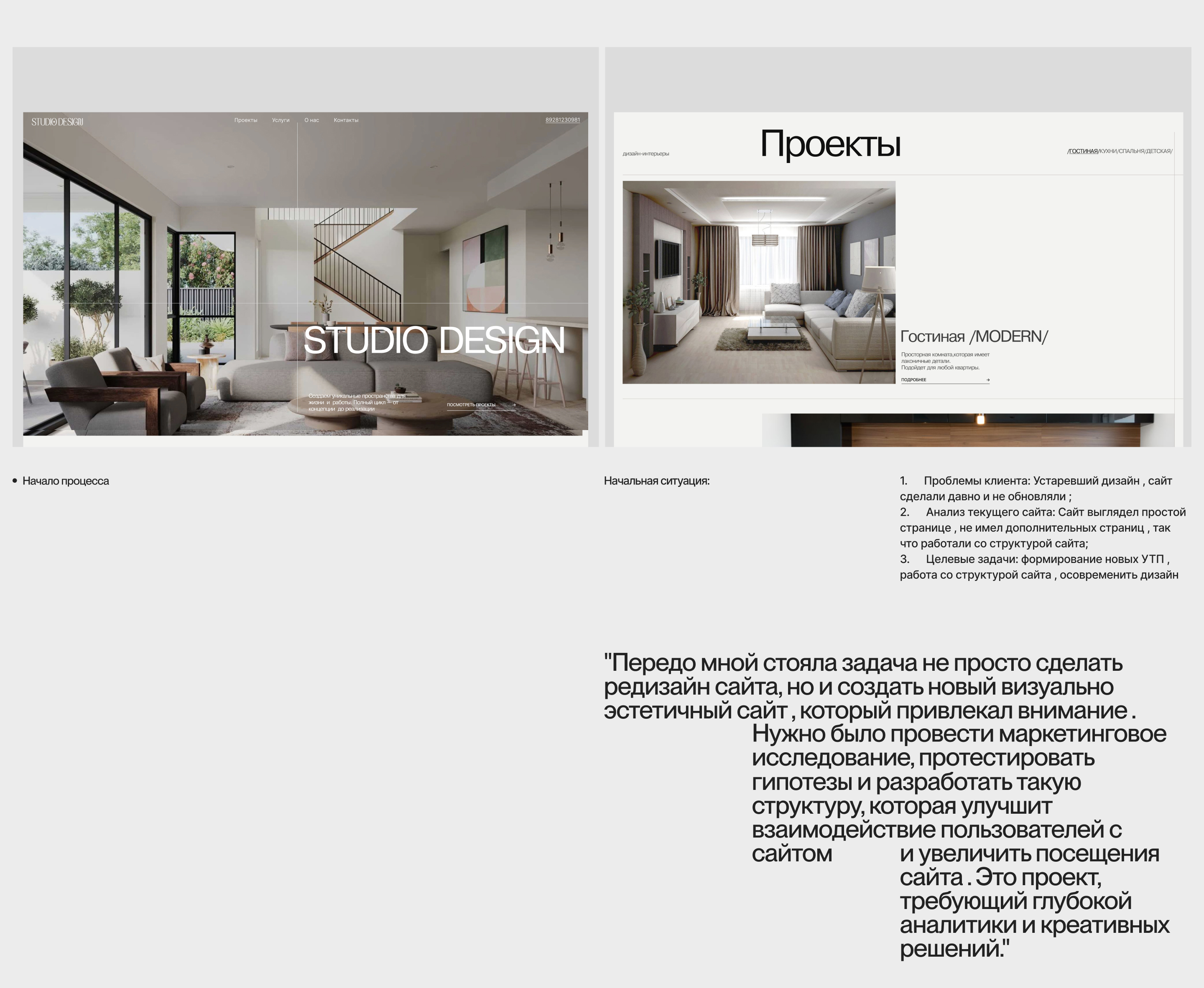 STUDIO DESIGN S — Изображение №2 — Интерфейсы, Брендинг на Dprofile