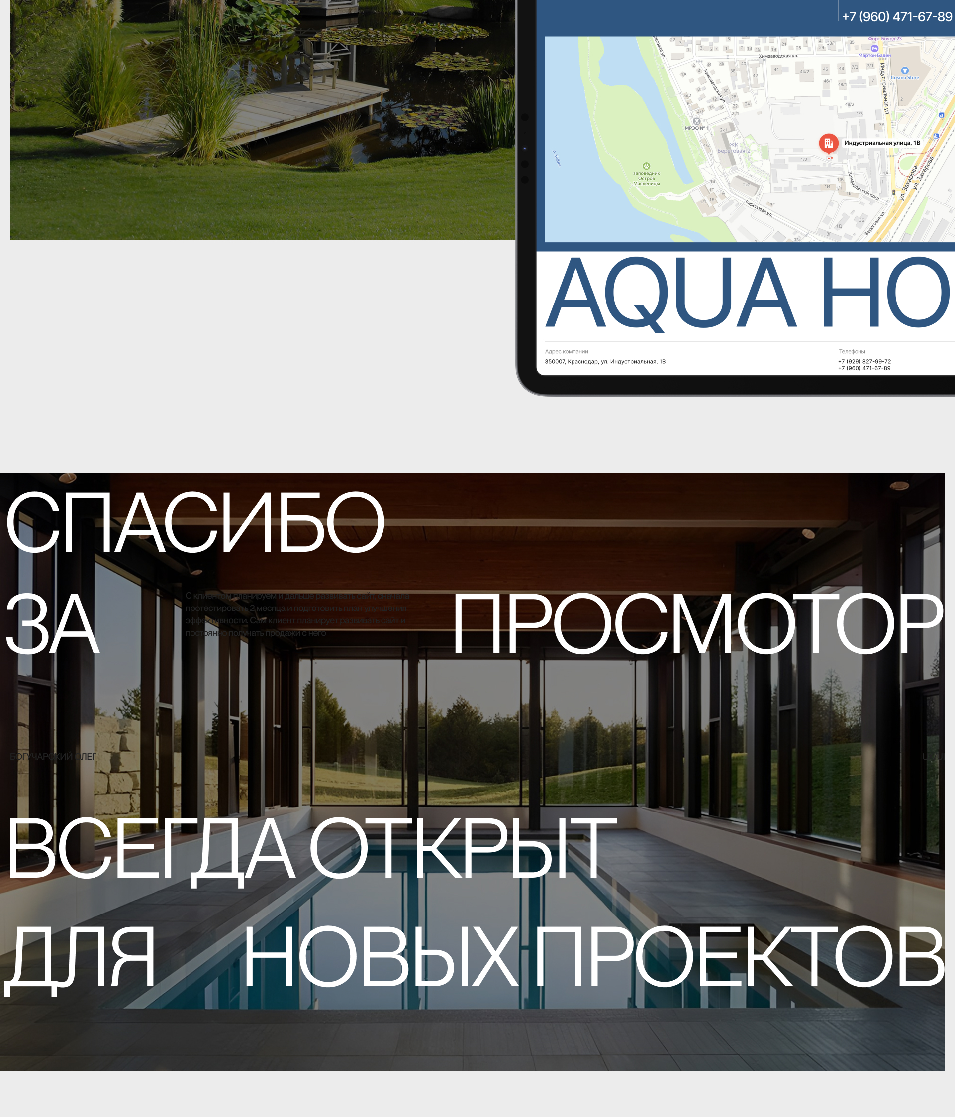 AQUA-HOUSE - ландшафтный дизайн — Изображение №11 — Интерфейсы, Брендинг на Dprofile