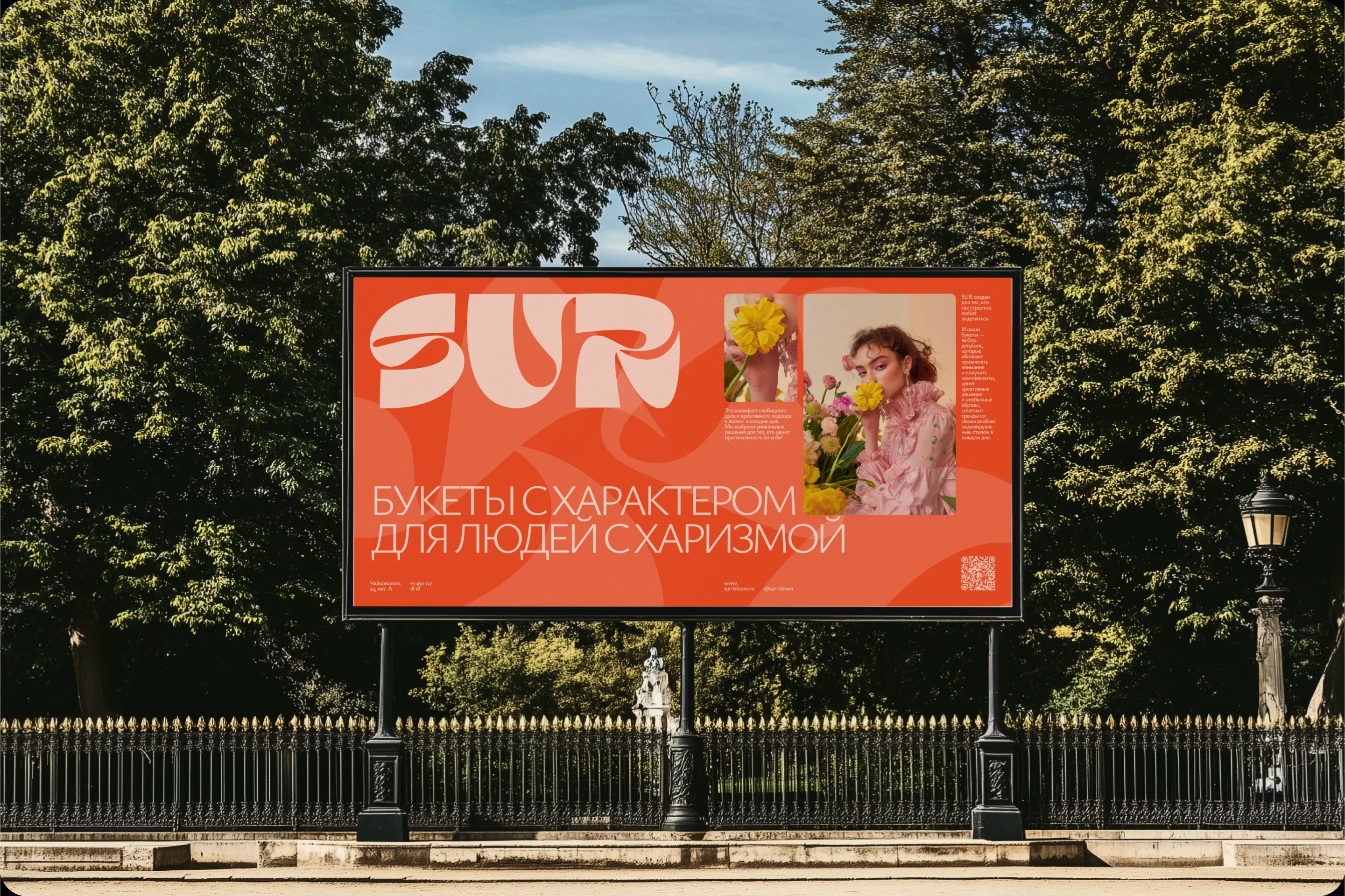 SUR — Изображение №7 — Брендинг на Dprofile