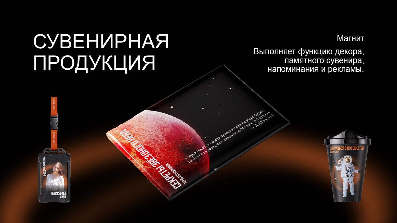 Концепция фирменного стиля для мероприятия — Изображение №13 — Брендинг, Маркетинг на Dprofile